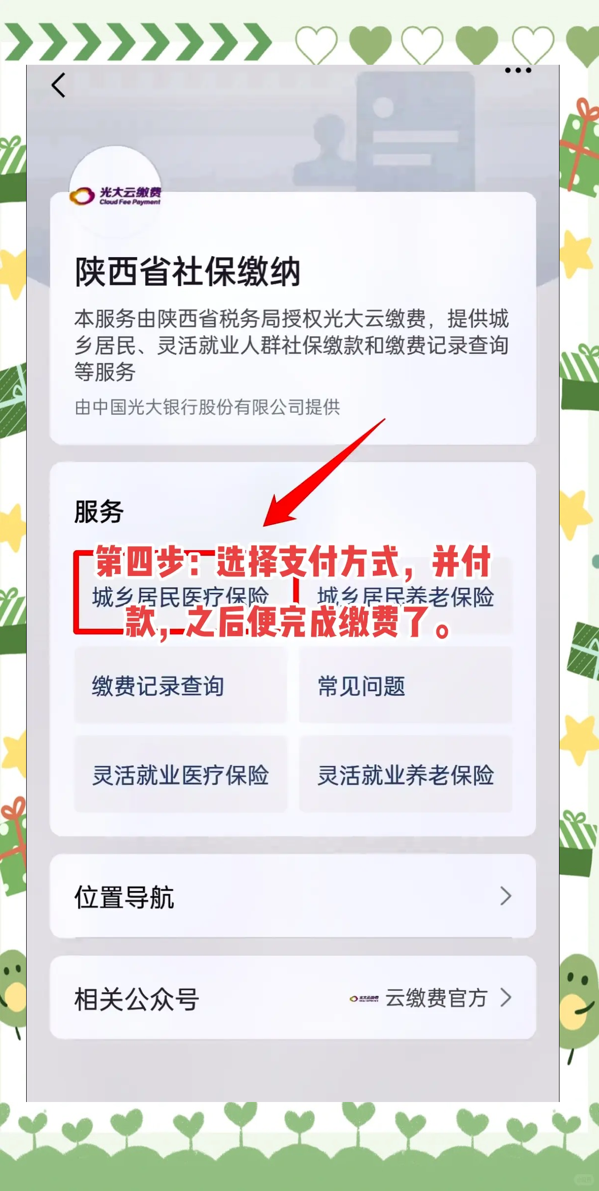 陕西最新医保怎么提取出来微信方法分析(最方便真实的陕西医保怎么提取出来微信里的钱方法)