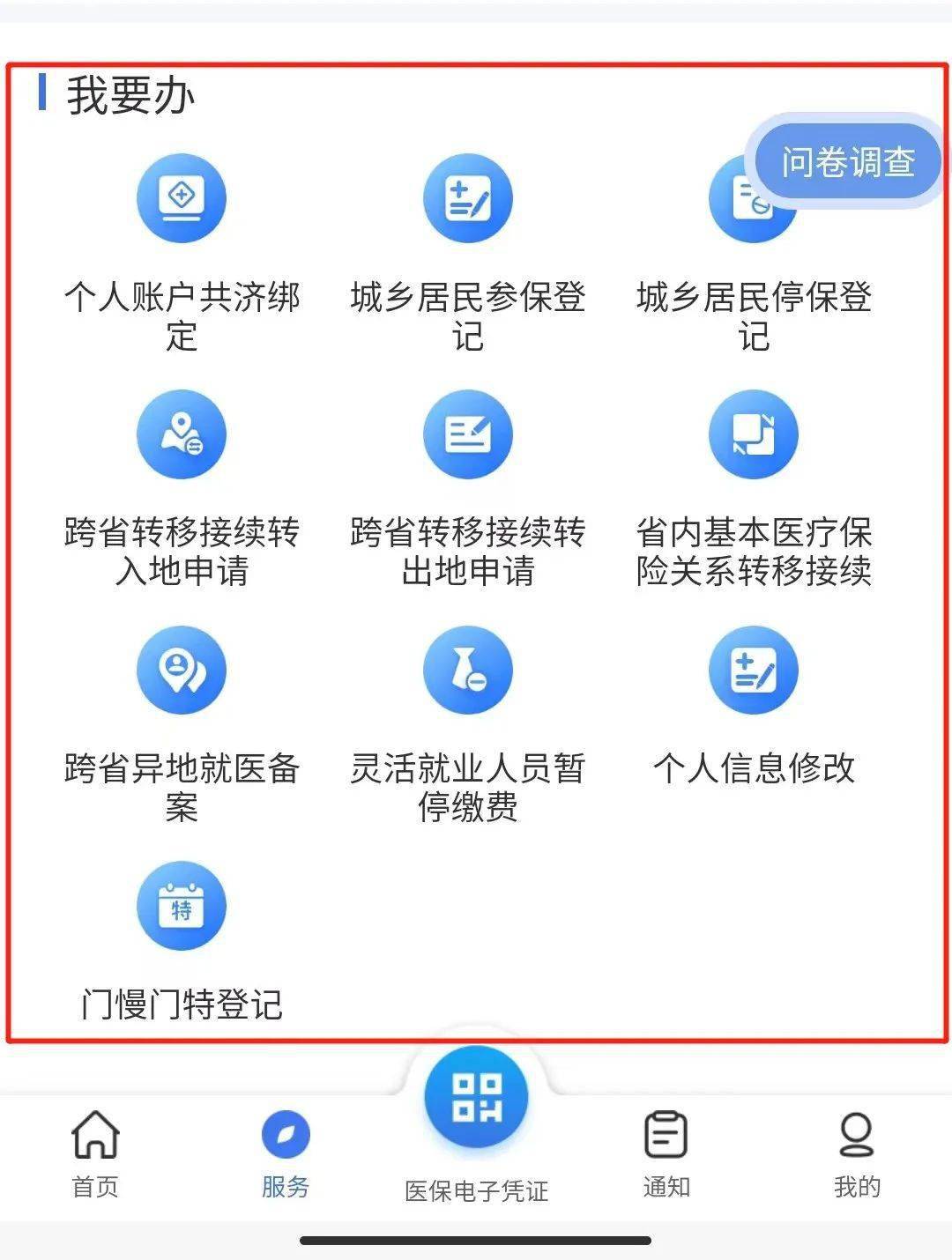 陕西最新24小时在线套医保微信方法分析(最方便真实的陕西24小时在线套医保微信能用吗方法)