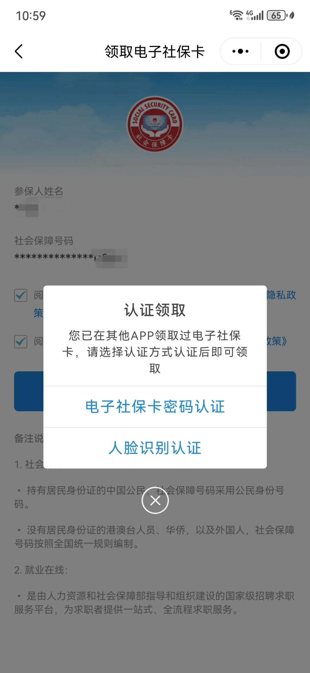 陕西最新微信卡包怎么绑定医保卡方法分析(最方便真实的陕西微信卡包怎么绑定医保卡号方法)