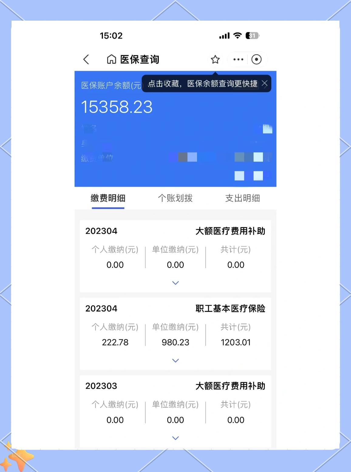 陕西最新医保卡网上提取现金方法方法分析(最方便真实的陕西网上怎么申请医保提现方法)