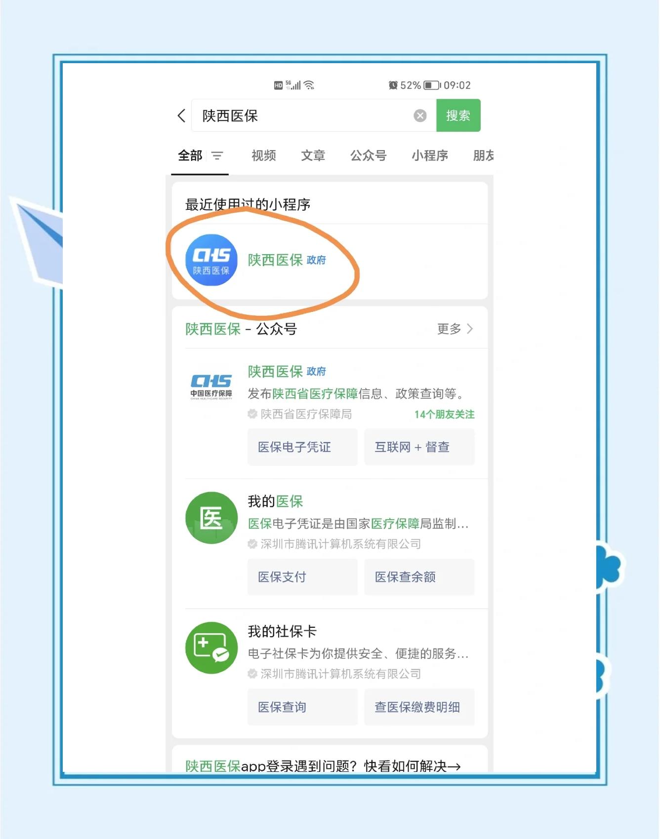 陕西最新医保卡怎么绑定共济账户方法分析(最方便真实的陕西医保卡绑定共济账户认证为什么要绑定银行卡方法)