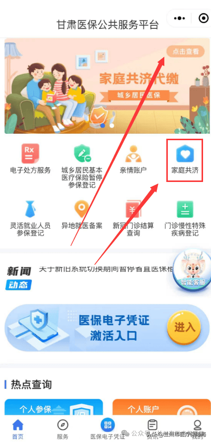 陕西最新医保卡怎么绑定共济账户方法分析(最方便真实的陕西医保卡绑定共济账户认证为什么要绑定银行卡方法)