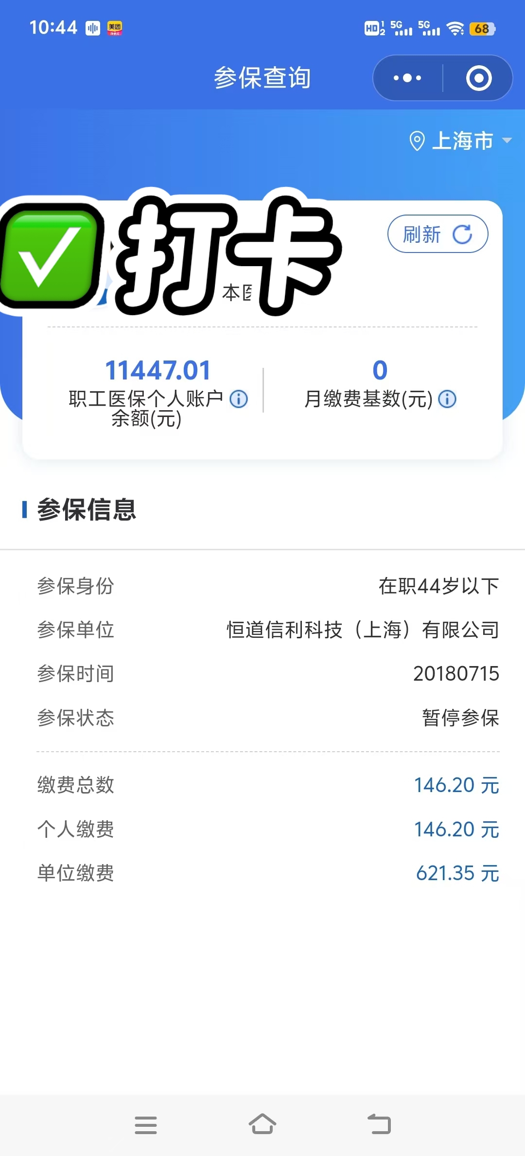 陕西最新个人医保余额怎么提取2024方法分析(最方便真实的陕西个人医保余额怎么提取出来方法)