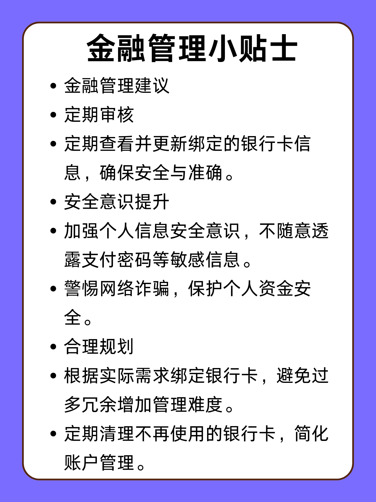 陕西最新绑定银行卡怎么不能提现方法分析(最方便真实的陕西绑定银行卡不能提现怎么回事方法)