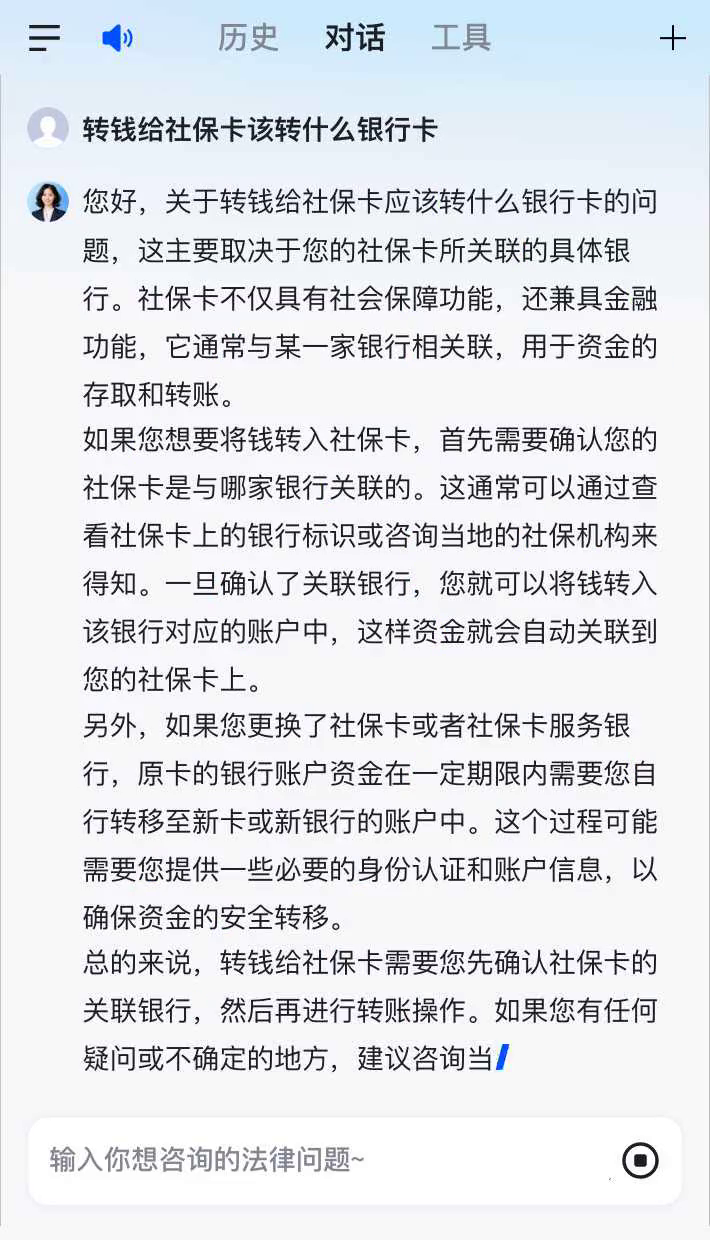 陕西最新社保卡的钱转到微信被拒绝方法分析(最方便真实的陕西社保卡里的钱转账不了怎么回事方法)
