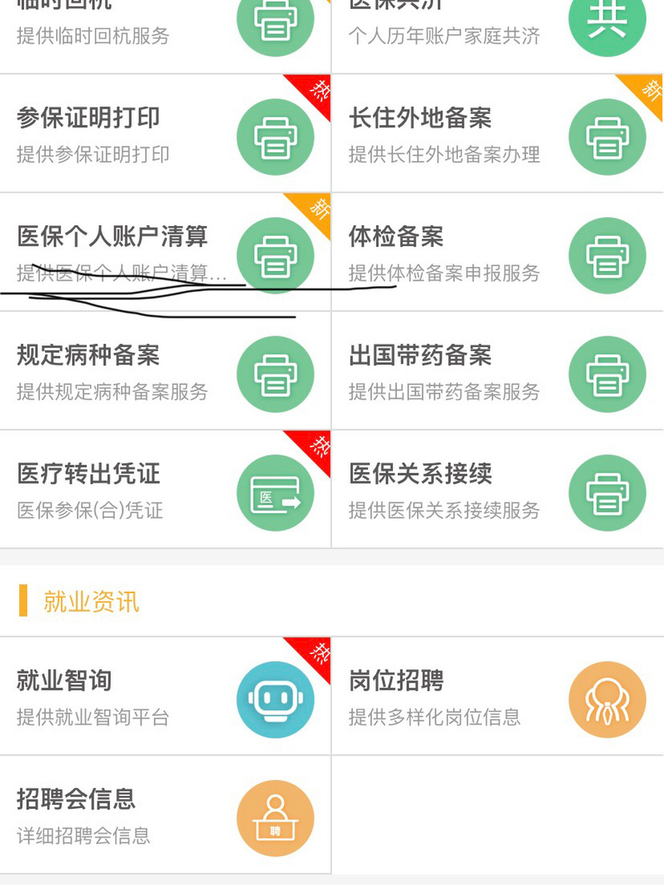 陕西最新医保卡提取方法分析(最方便真实的陕西医保卡提取现金步骤方法)