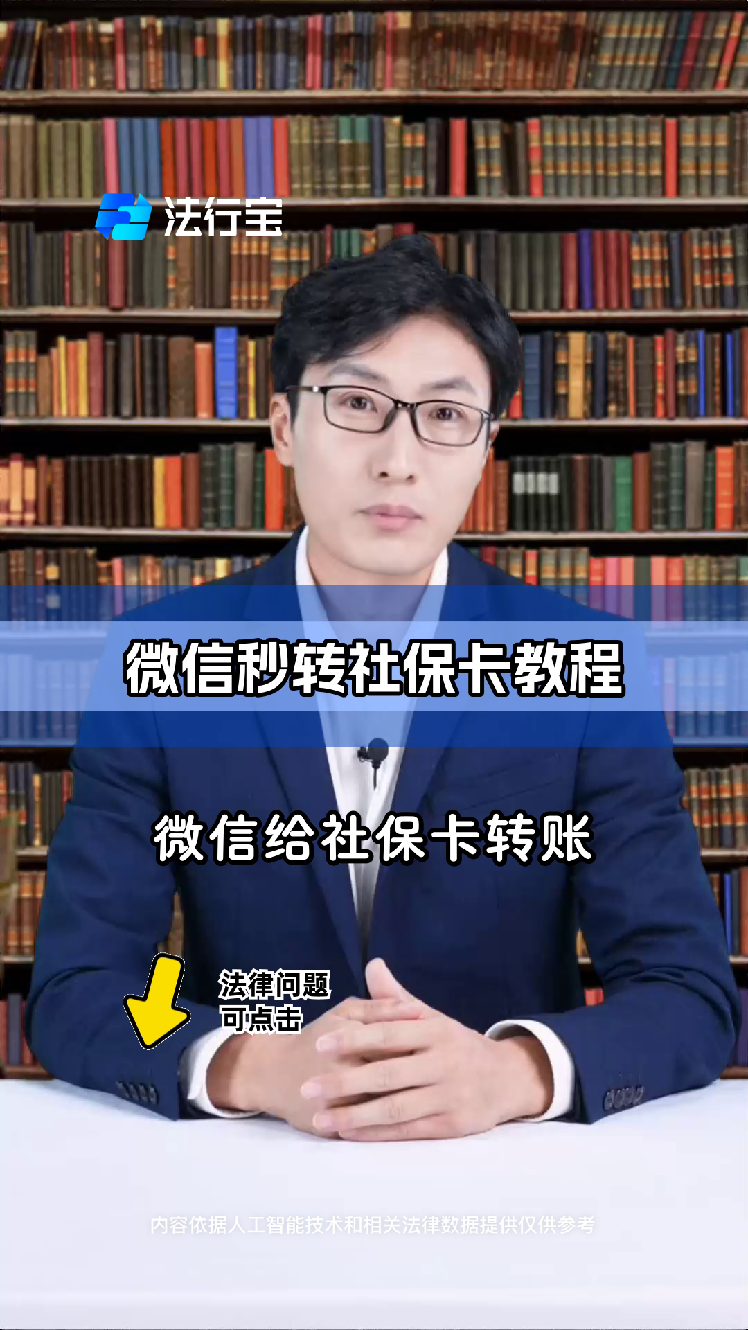 陕西最新社保卡可以微信提现吗方法分析(最方便真实的陕西社保卡提现怎么提取方法)