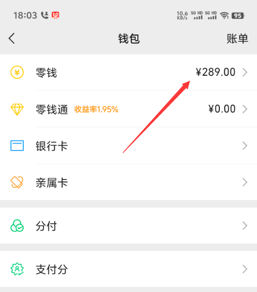 陕西最新医保卡上的钱怎么转到微信方法分析(最方便真实的陕西医保卡上的钱怎么转到微信零钱方法)