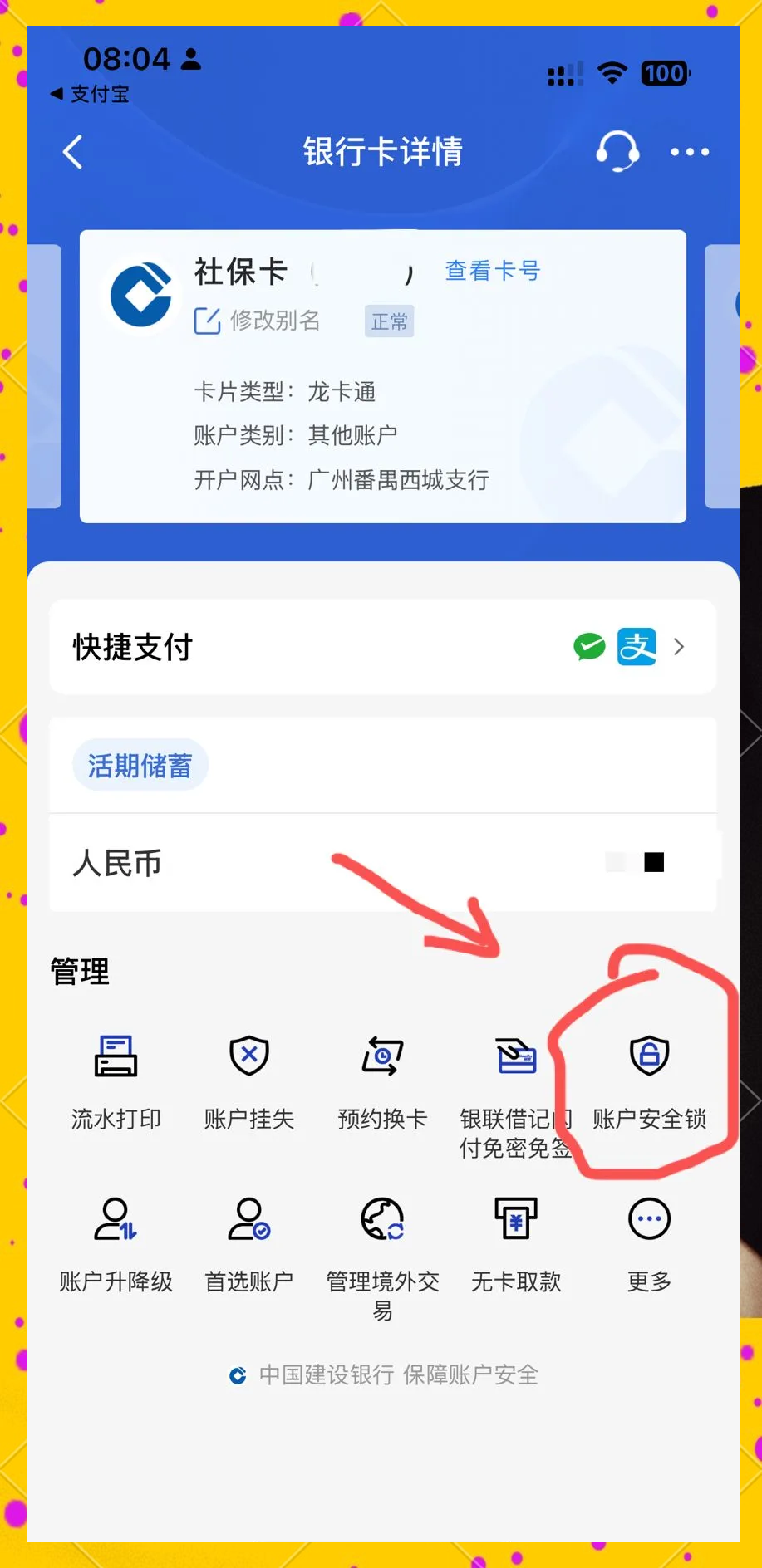 陕西最新医保卡上的钱怎么转到微信方法分析(最方便真实的陕西医保卡上的钱怎么转到微信零钱方法)