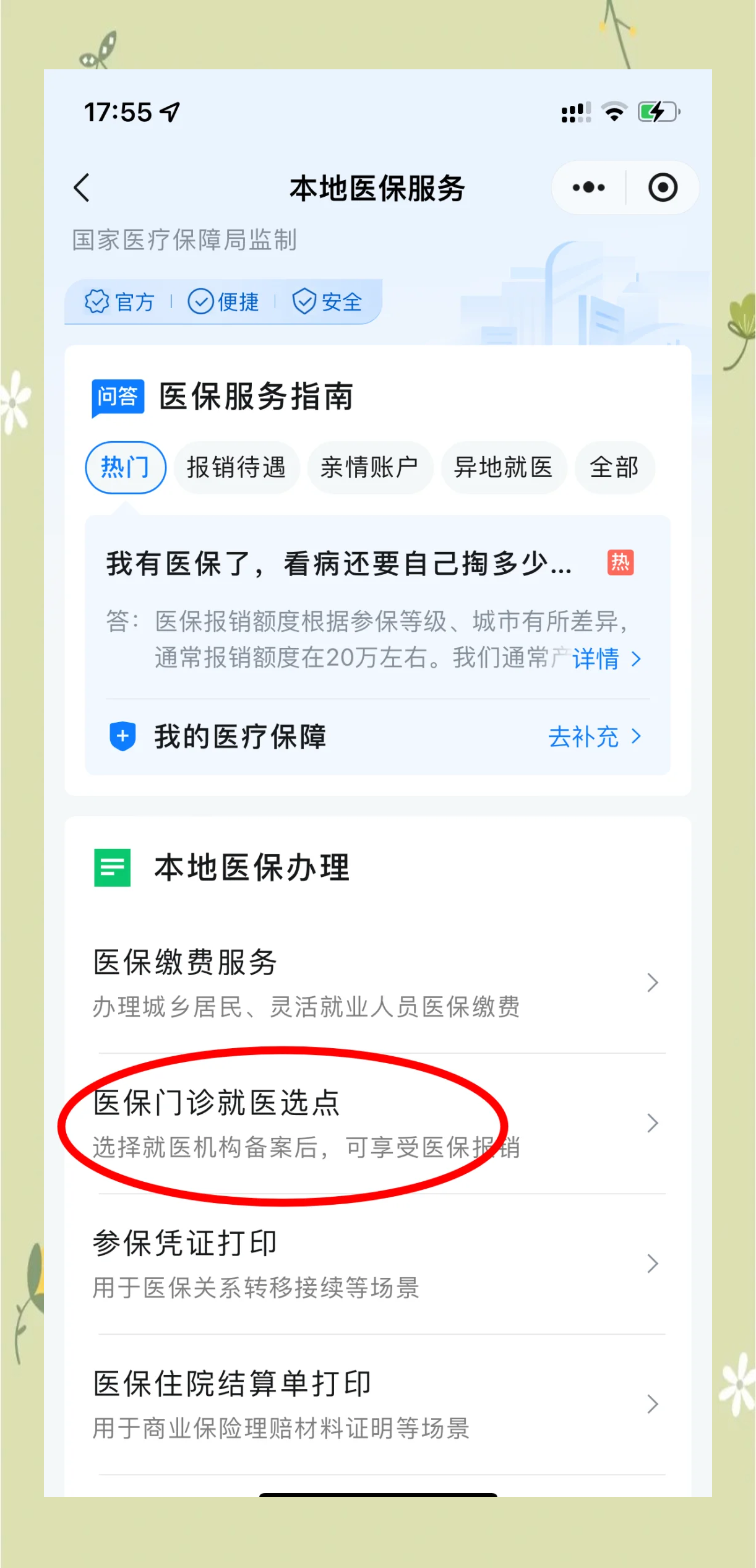 陕西最新医保卡的钱可以提到微信吗方法分析(最方便真实的陕西医保卡的钱可以提到微信吗安全吗方法)
