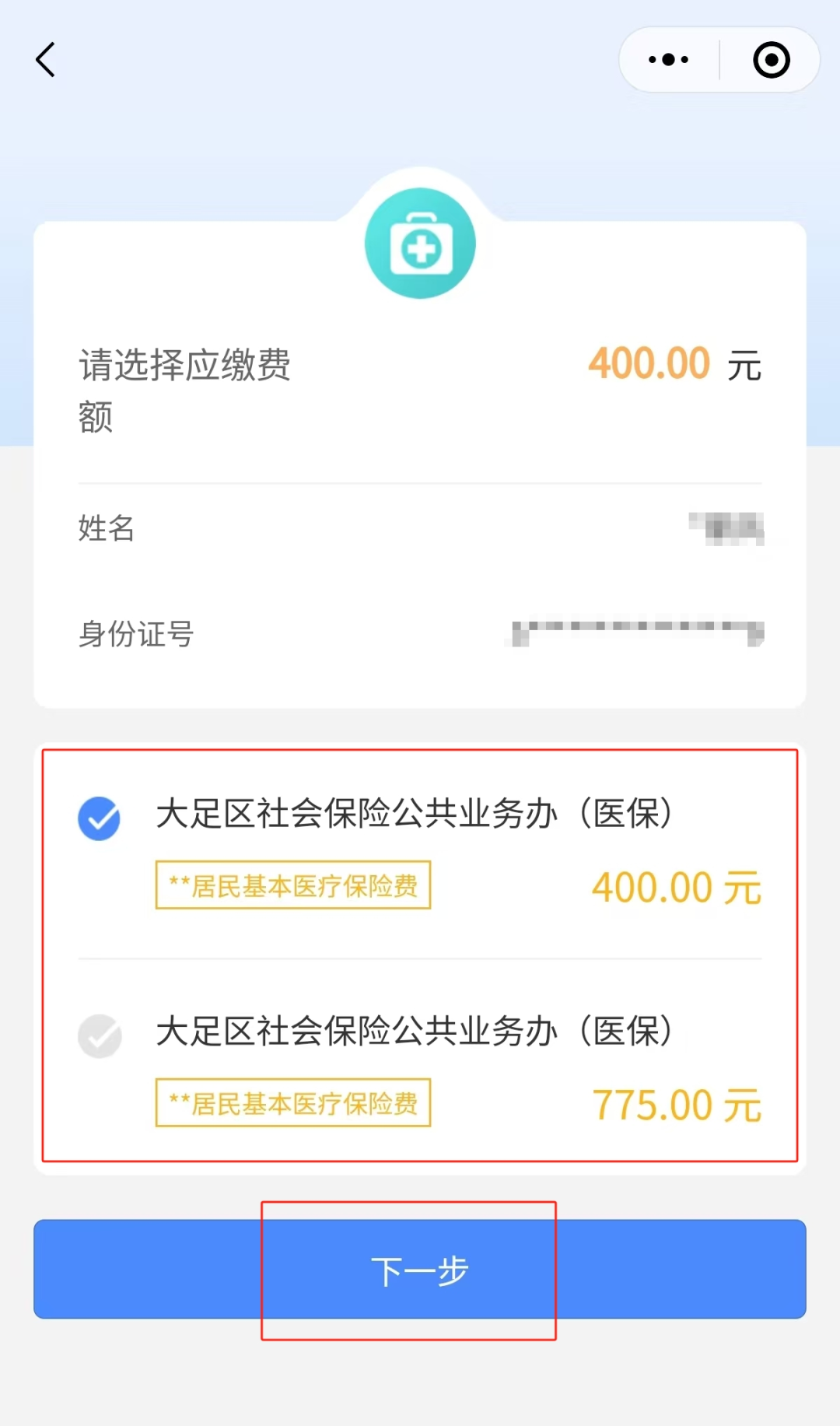 陕西最新医保卡的钱可以提到微信吗方法分析(最方便真实的陕西医保卡的钱可以提到微信吗安全吗方法)