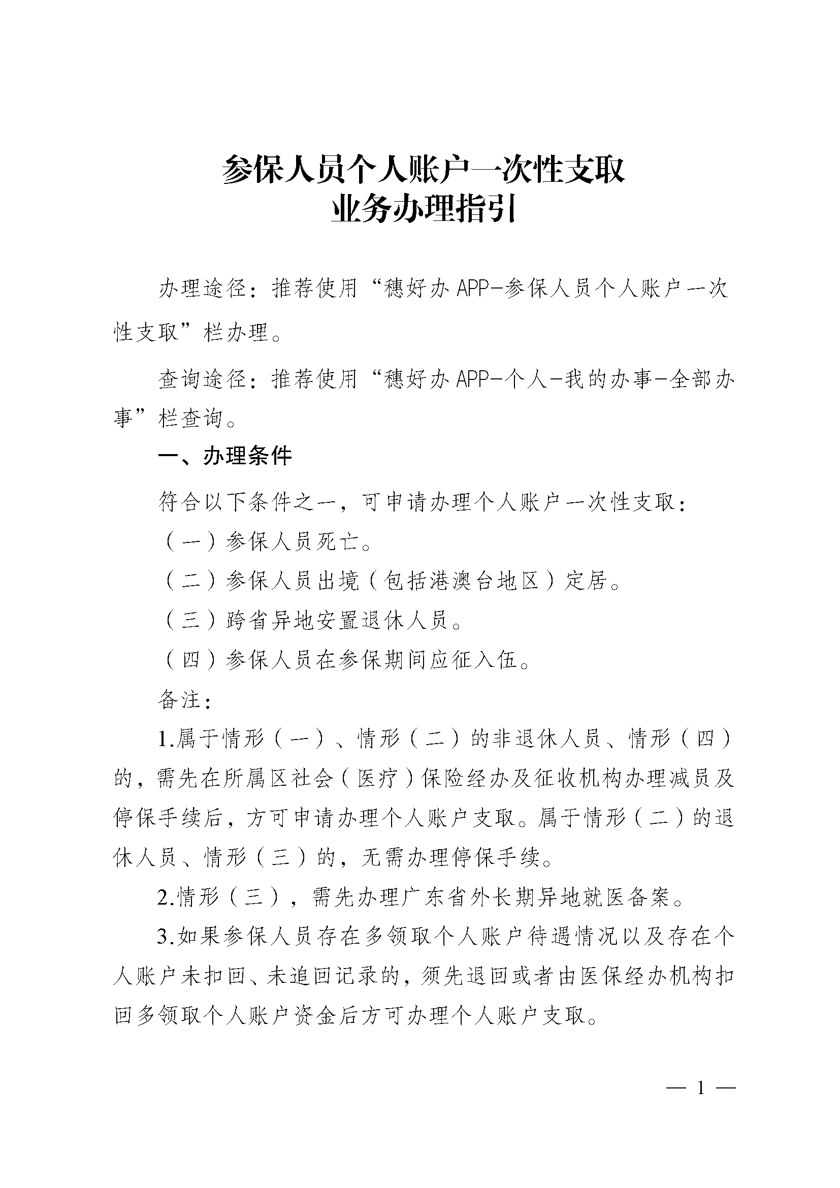 陕西最新医保取现流程方法分析(最方便真实的陕西医保取现有几种方式方法)
