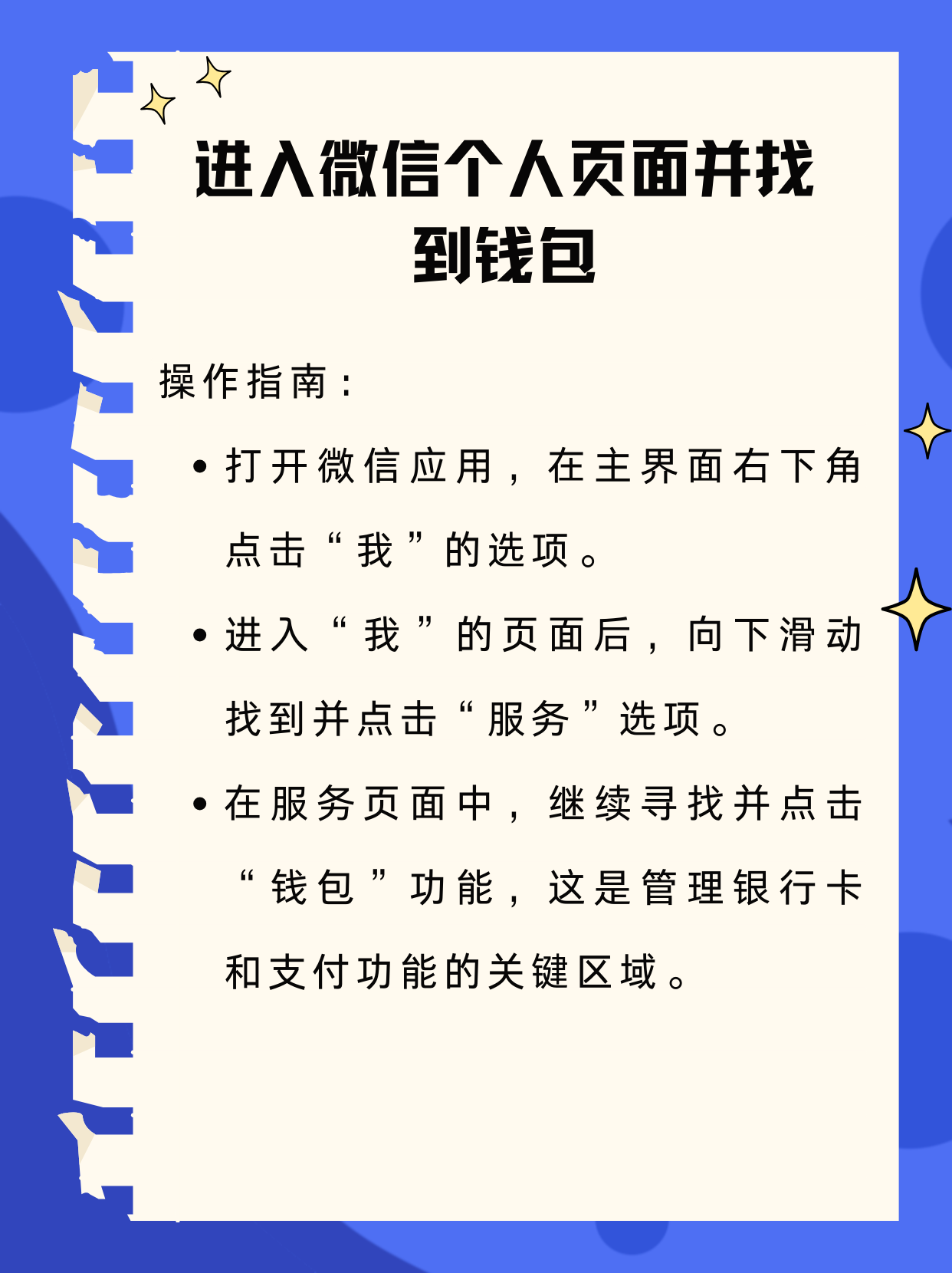 陕西最新新办的卡怎么绑定微信方法分析(最方便真实的陕西新卡怎么上微信方法)