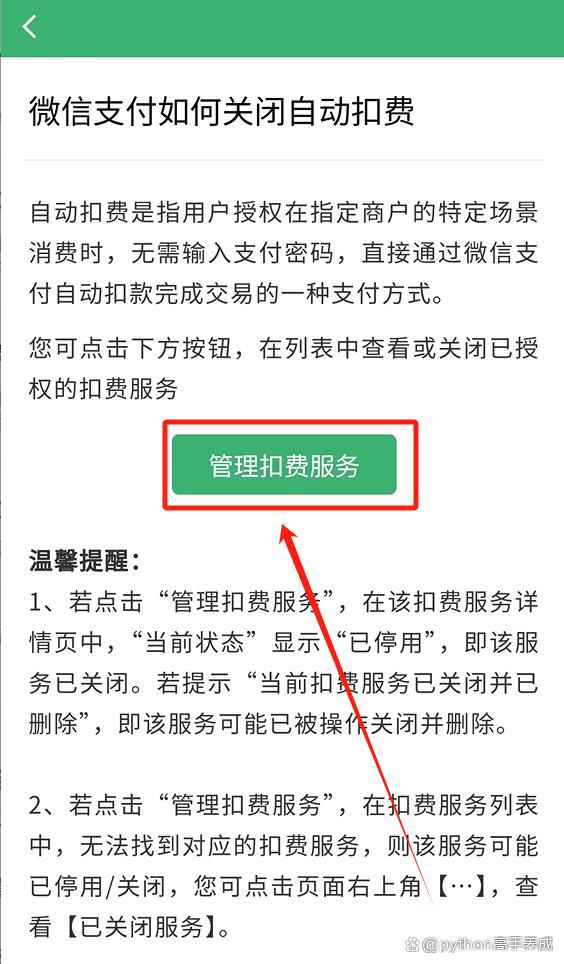 陕西最新怎么在手机上取消自动续费会员方法分析(最方便真实的陕西如何取消手机上的自动续费功能方法)