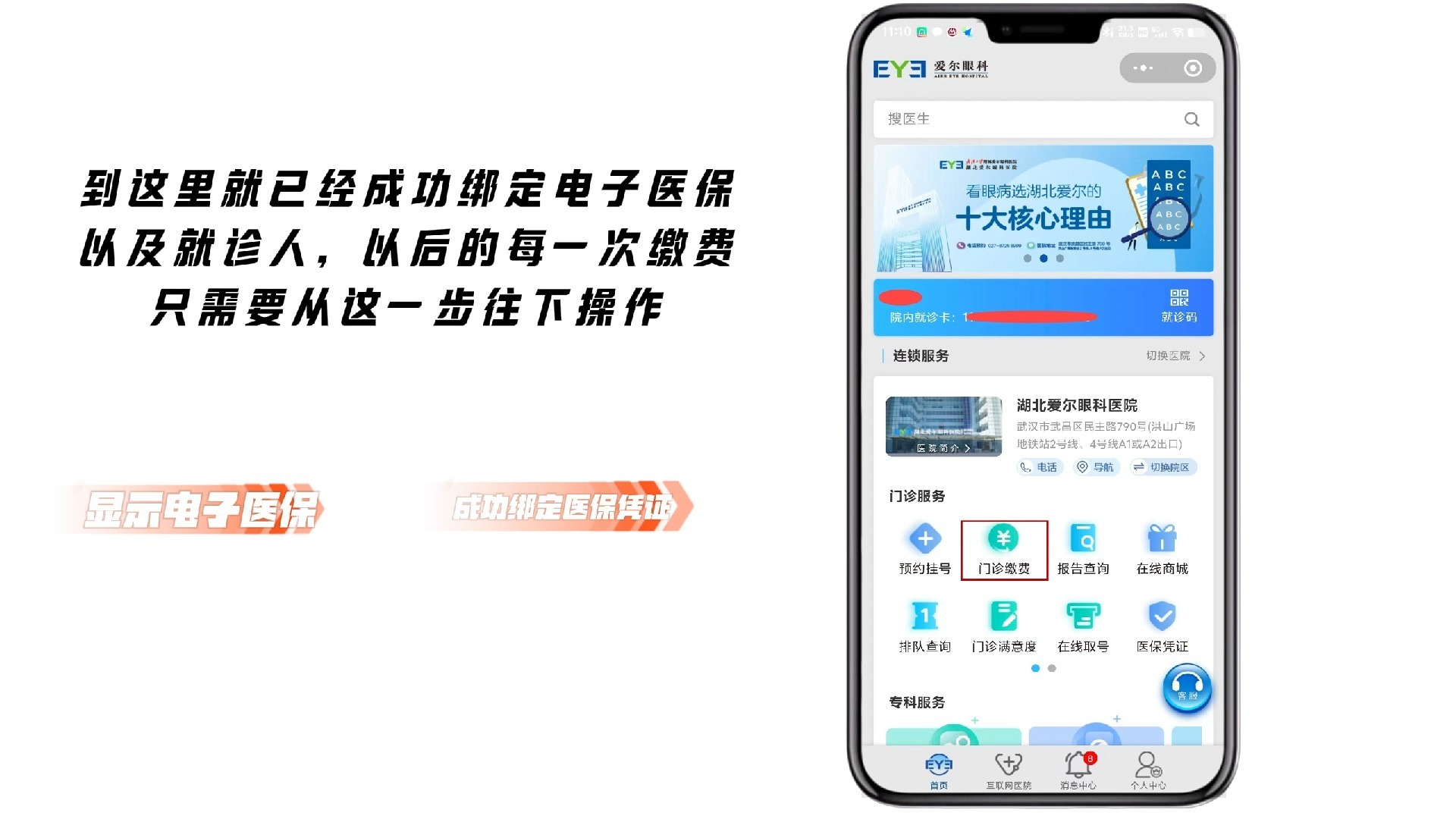 陕西最新医保卡怎么绑定微信支付吗方法分析(最方便真实的陕西医保卡怎么绑手机微信上方法)