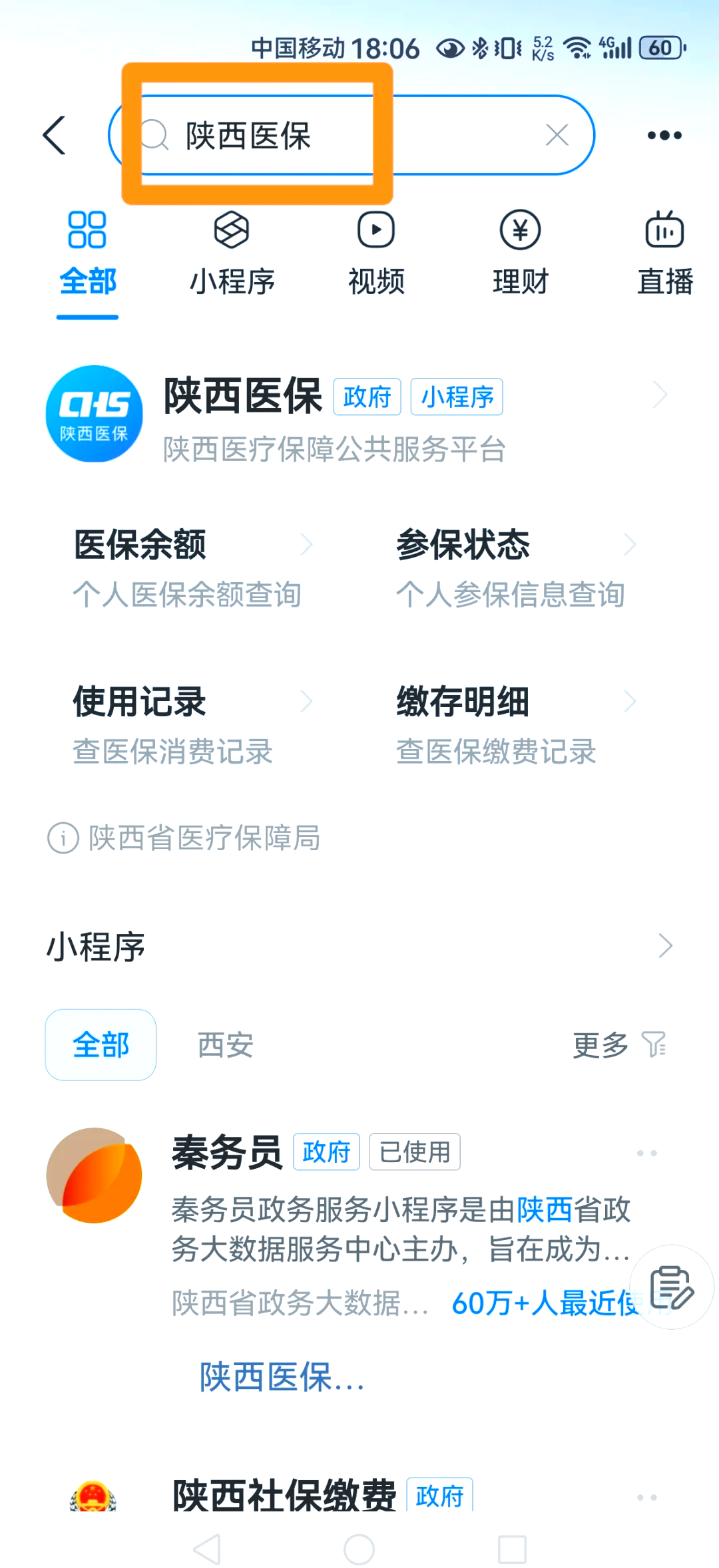 陕西最新医保卡怎么绑定家人方法分析(最方便真实的陕西支付宝电子医保卡怎么绑定家人方法)