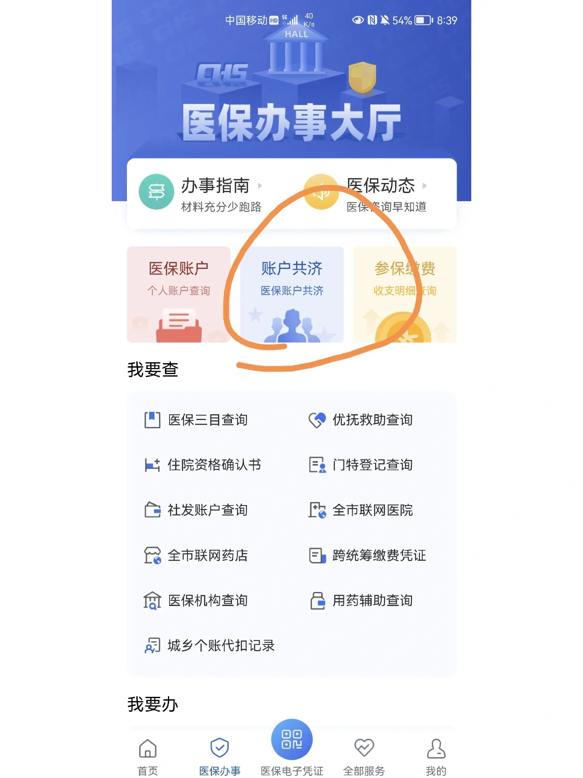陕西最新微信绑定家人的医保卡方法分析(最方便真实的陕西微信绑定家人医保卡流程方法)