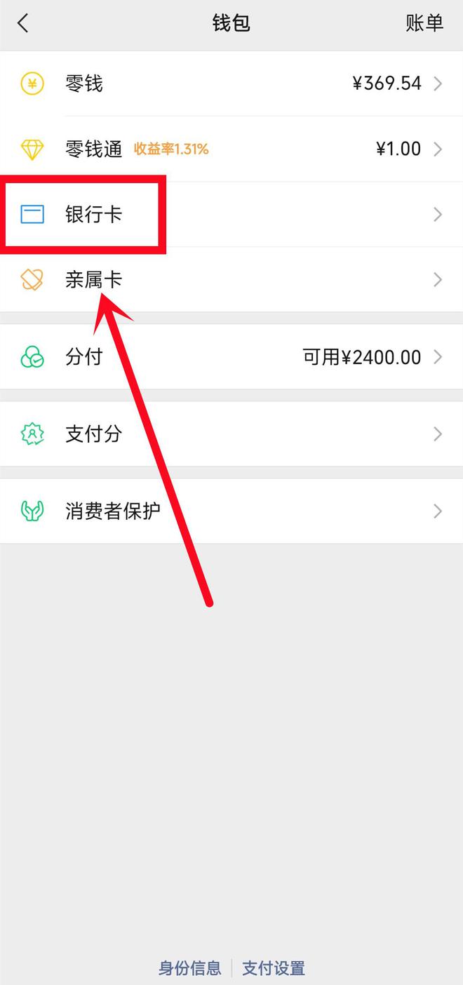 陕西最新绑定银行卡怎么提现到微信方法分析(最方便真实的陕西绑定银行卡怎么提现到微信零钱方法)