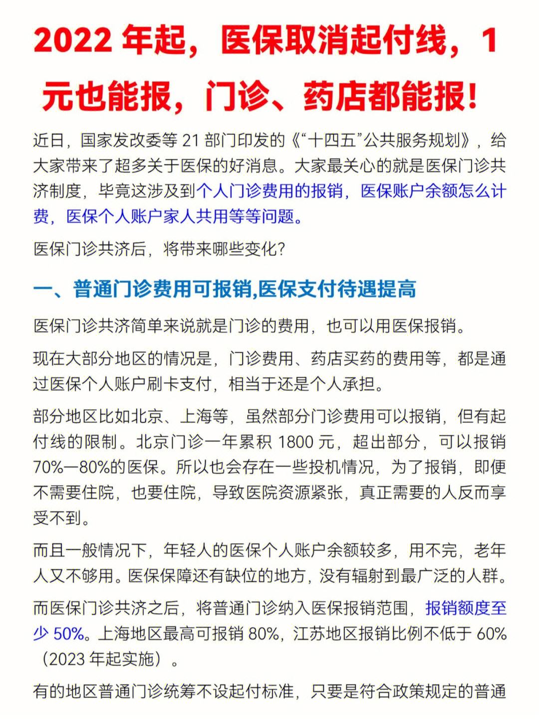 陕西最新怎么在手机上取消农村医保方法分析(最方便真实的陕西如何在手机上取消农村合作医疗方法)