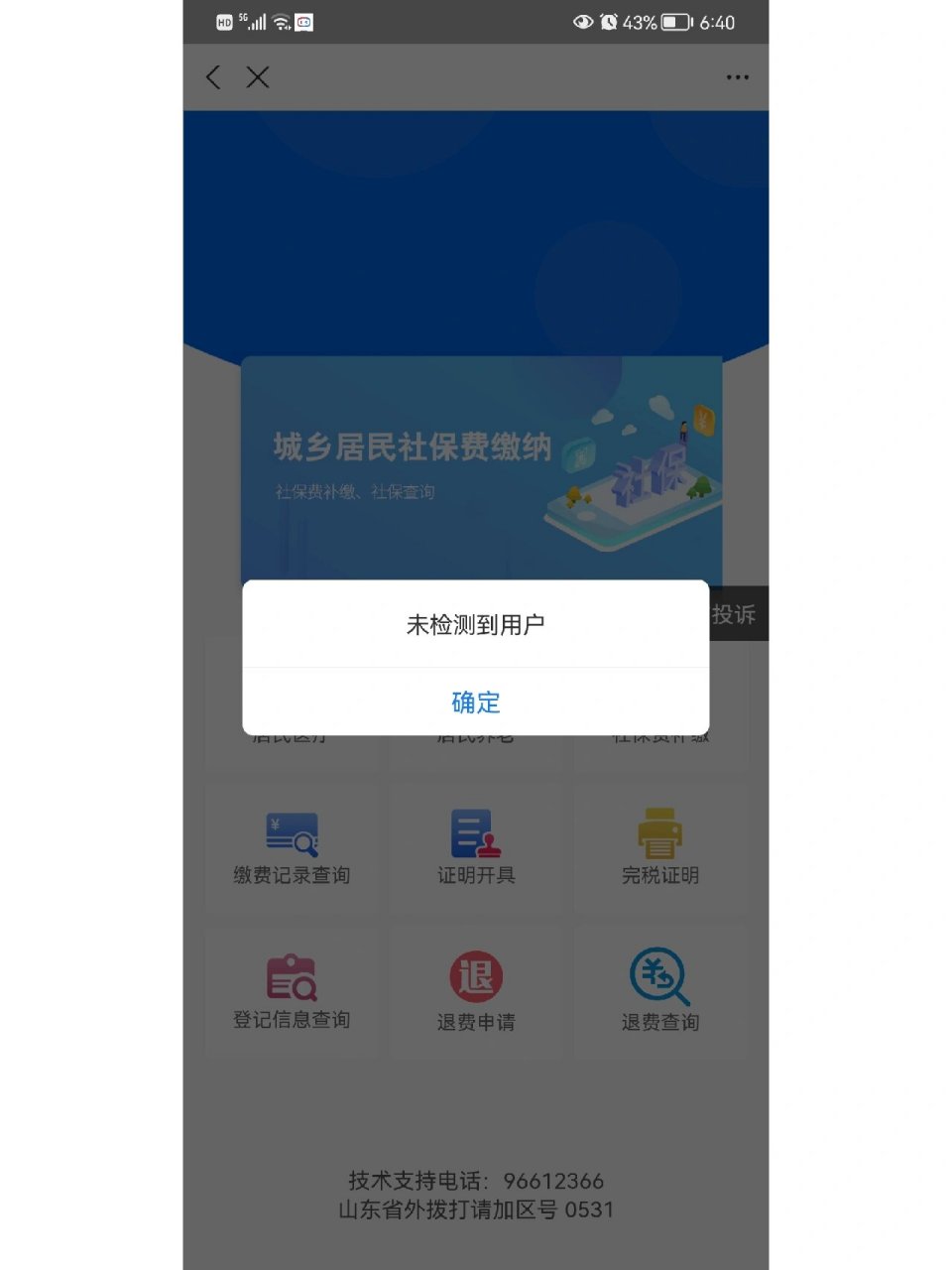 陕西最新微信上为什么查不到医保卡余额了方法分析(最方便真实的陕西微信查不到医保账户余额方法)