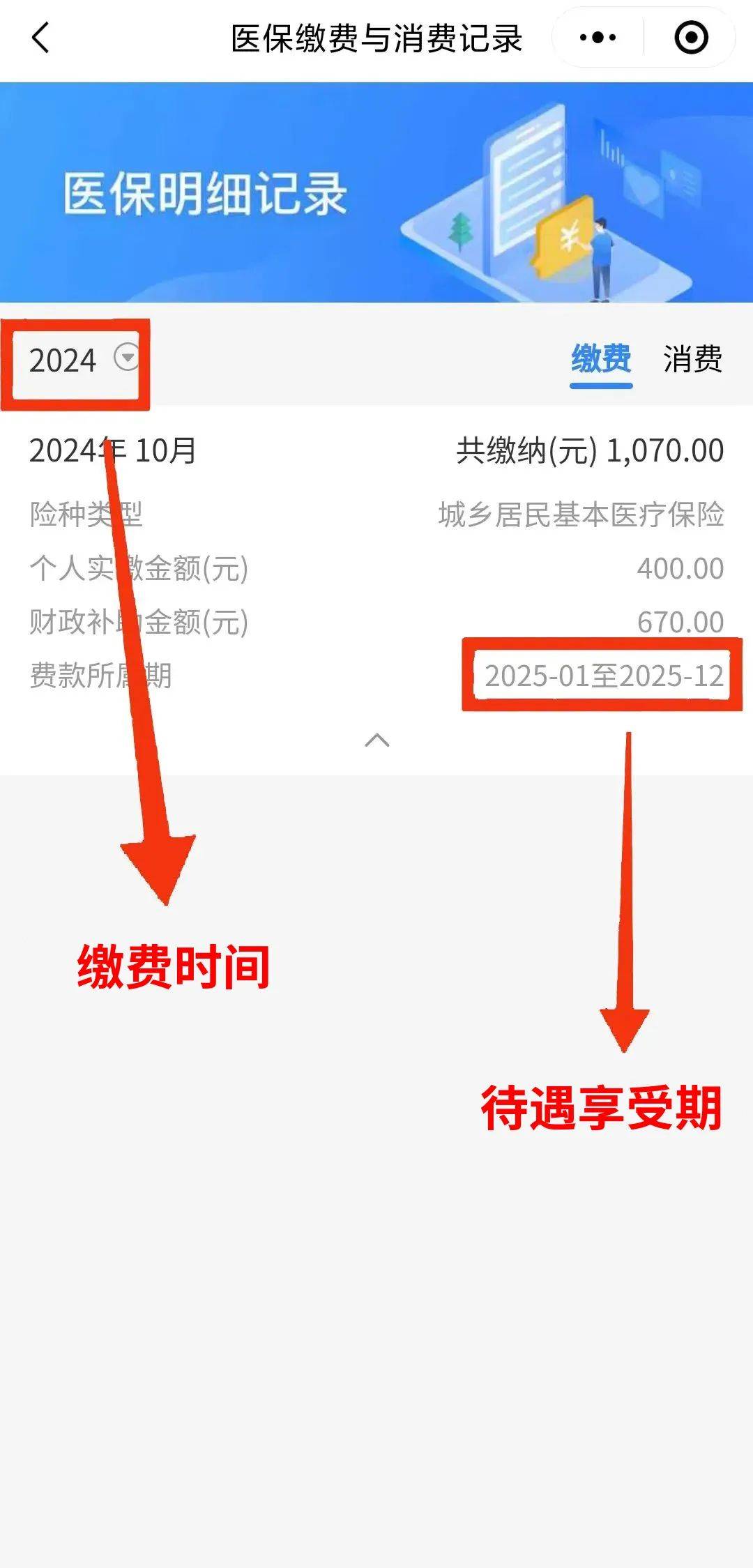 陕西最新医保卡怎么绑定微信可以看报告方法分析(最方便真实的陕西微信绑定医保卡在哪里可以查询方法)