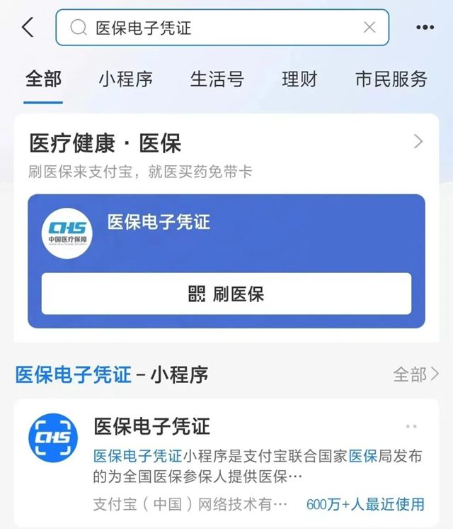 陕西最新微信申领电子医保卡方法分析(最方便真实的陕西微信申领电子医保卡怎么激活方法)