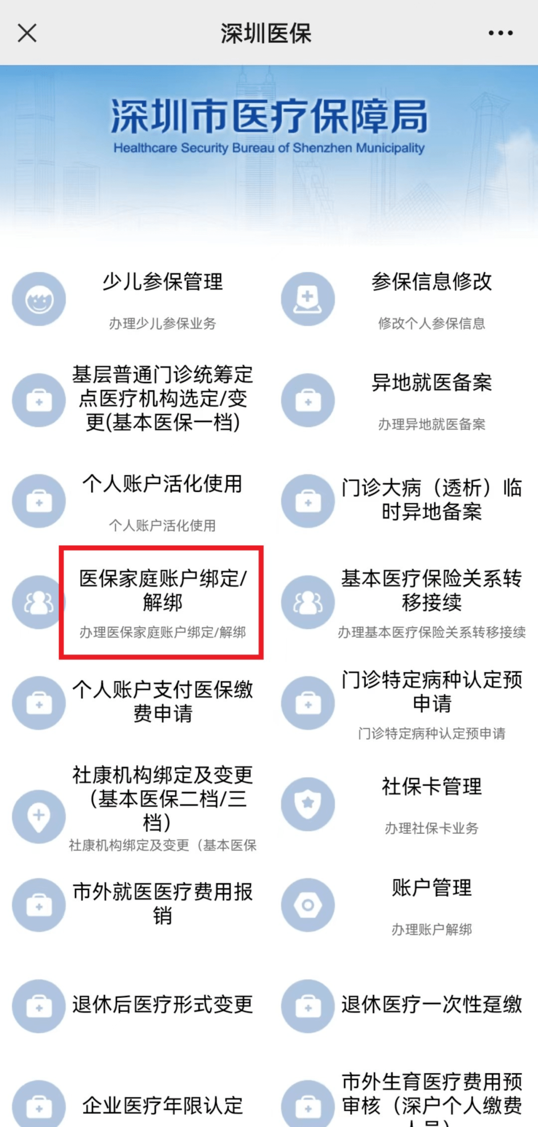 陕西最新医保卡怎么绑到微信上用不了方法分析(最方便真实的陕西医保卡绑微信为什么提不出来钱方法)