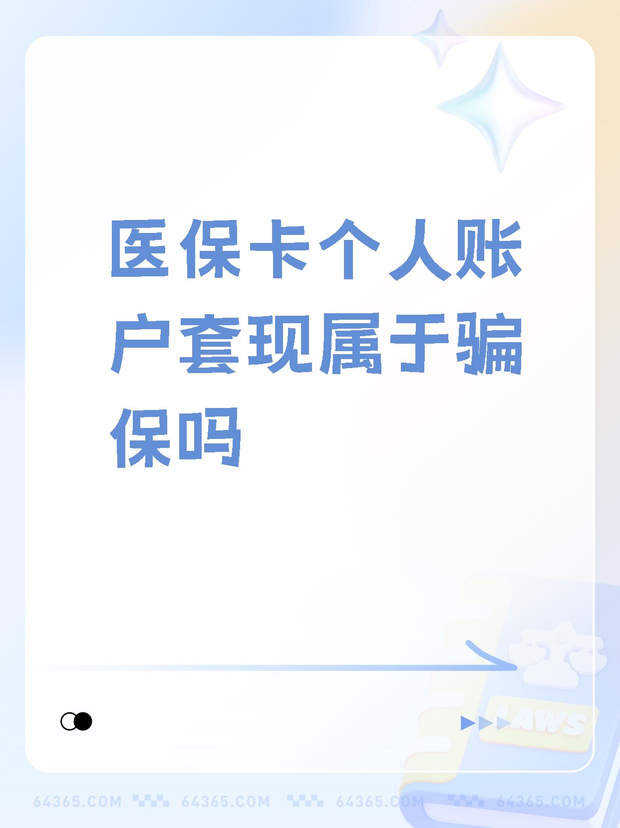 陕西最新医保取现中介微信方法分析(最方便真实的陕西急用钱如何提取医保卡里的钱方法)