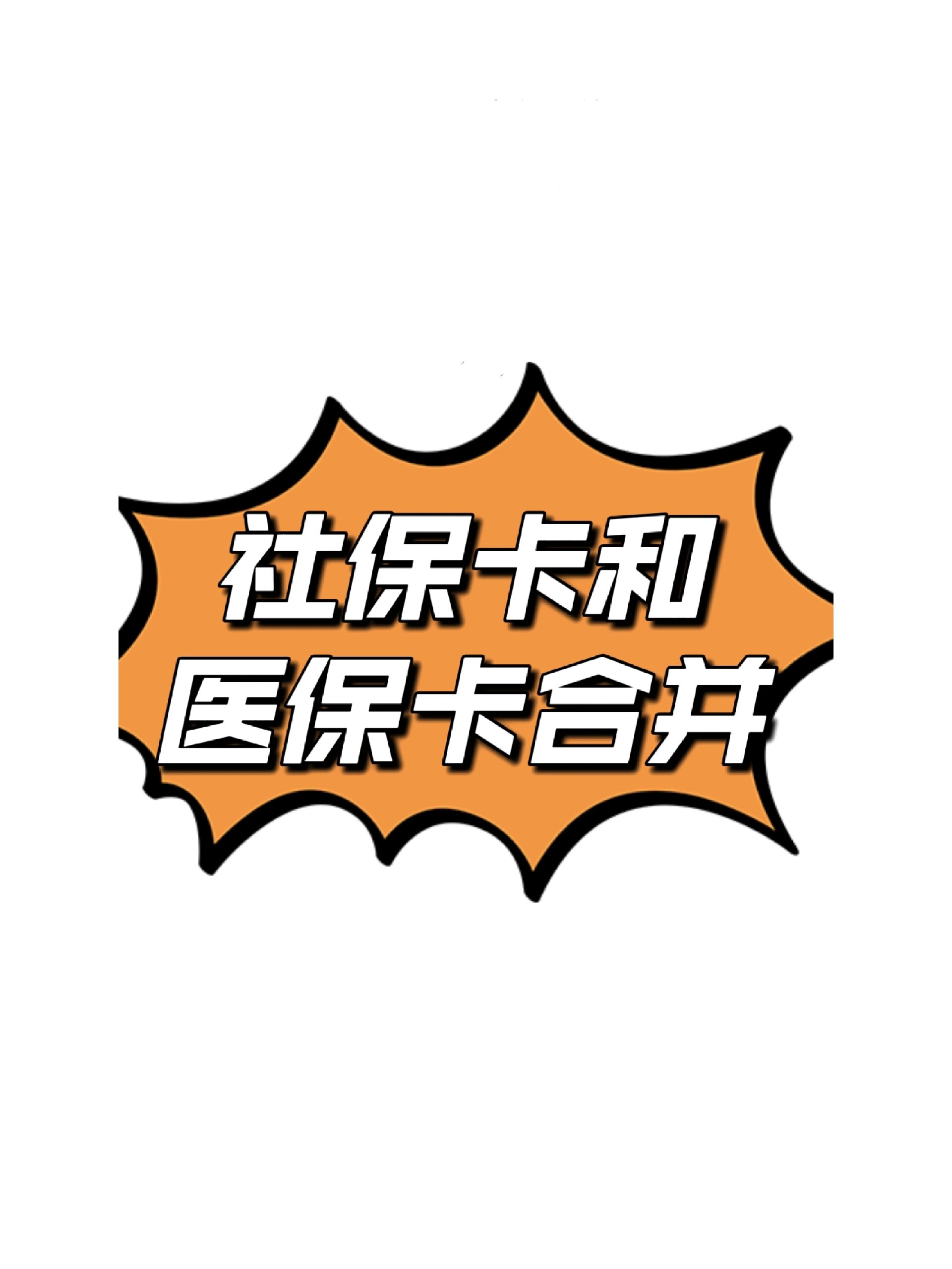 陕西最新医保卡套取现金渠道方法分析(最方便真实的陕西医保取现24小时微信方法)