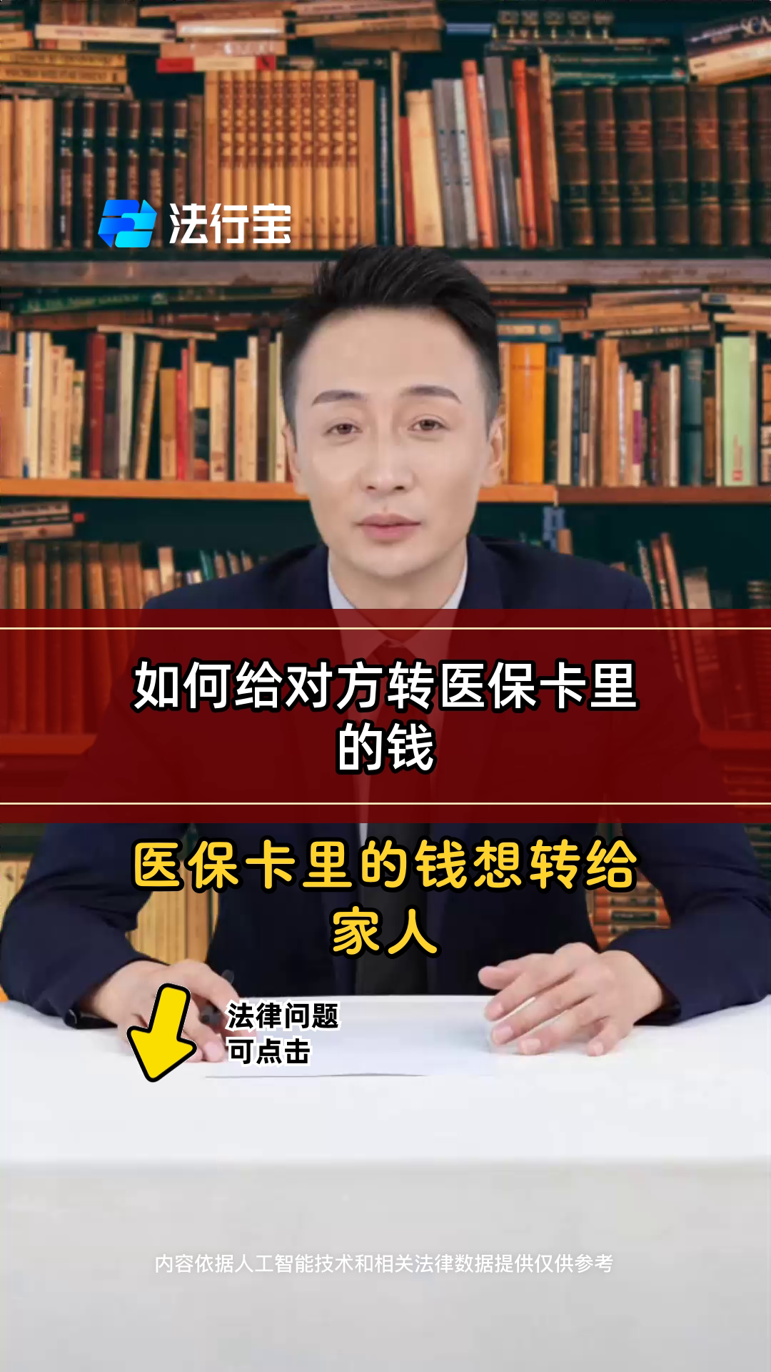 陕西最新医保卡转入钱方法分析(最方便真实的陕西医保卡转入钱怎么算的方法)