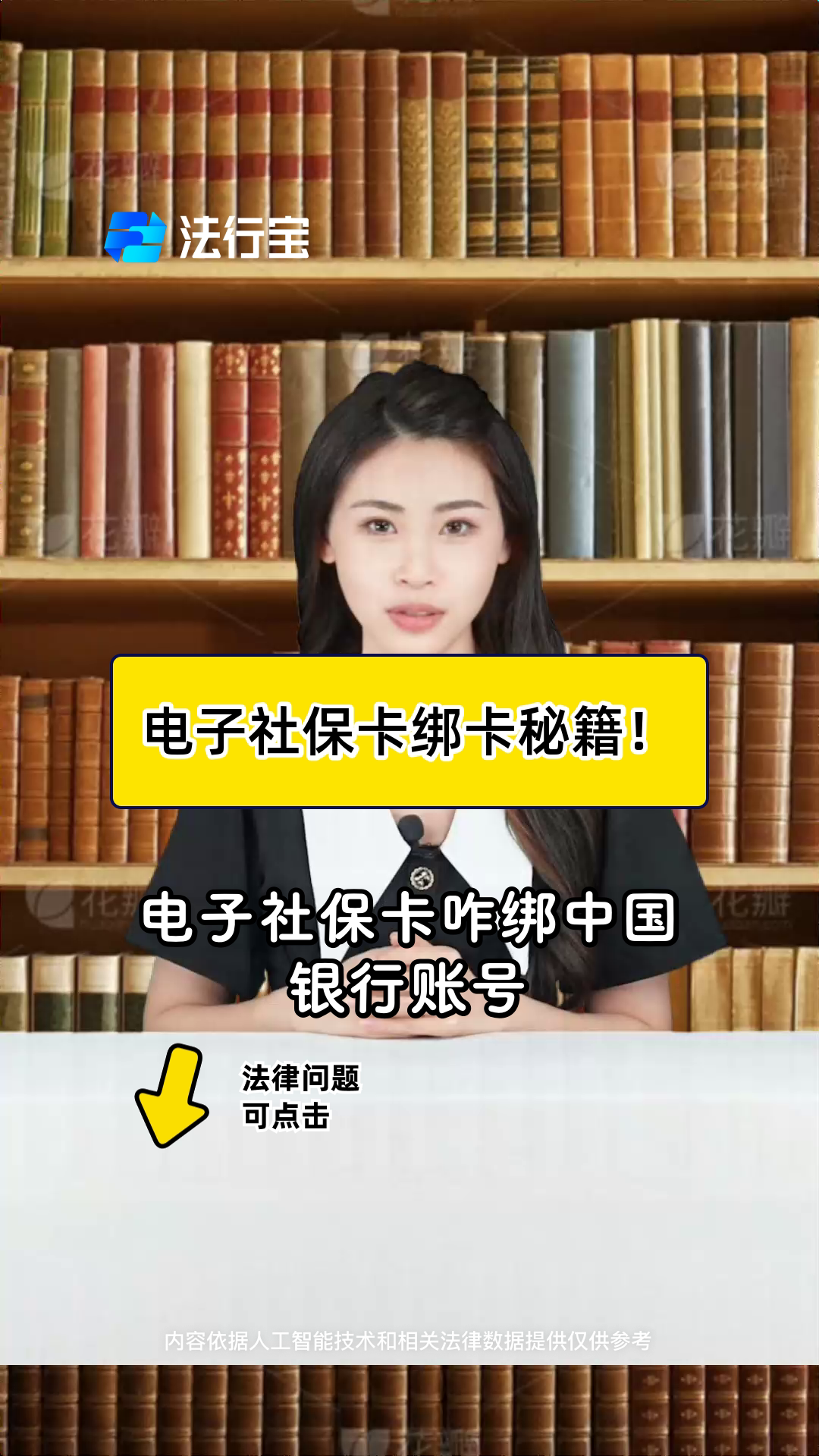 陕西最新怎样把医保卡绑在微信上方法分析(最方便真实的陕西医保怎么绑定到微信方法)