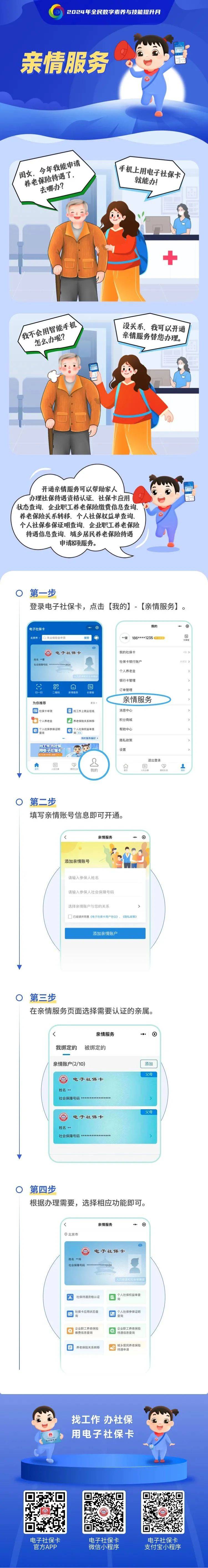 陕西最新怎样把医保卡绑在微信上方法分析(最方便真实的陕西医保怎么绑定到微信方法)