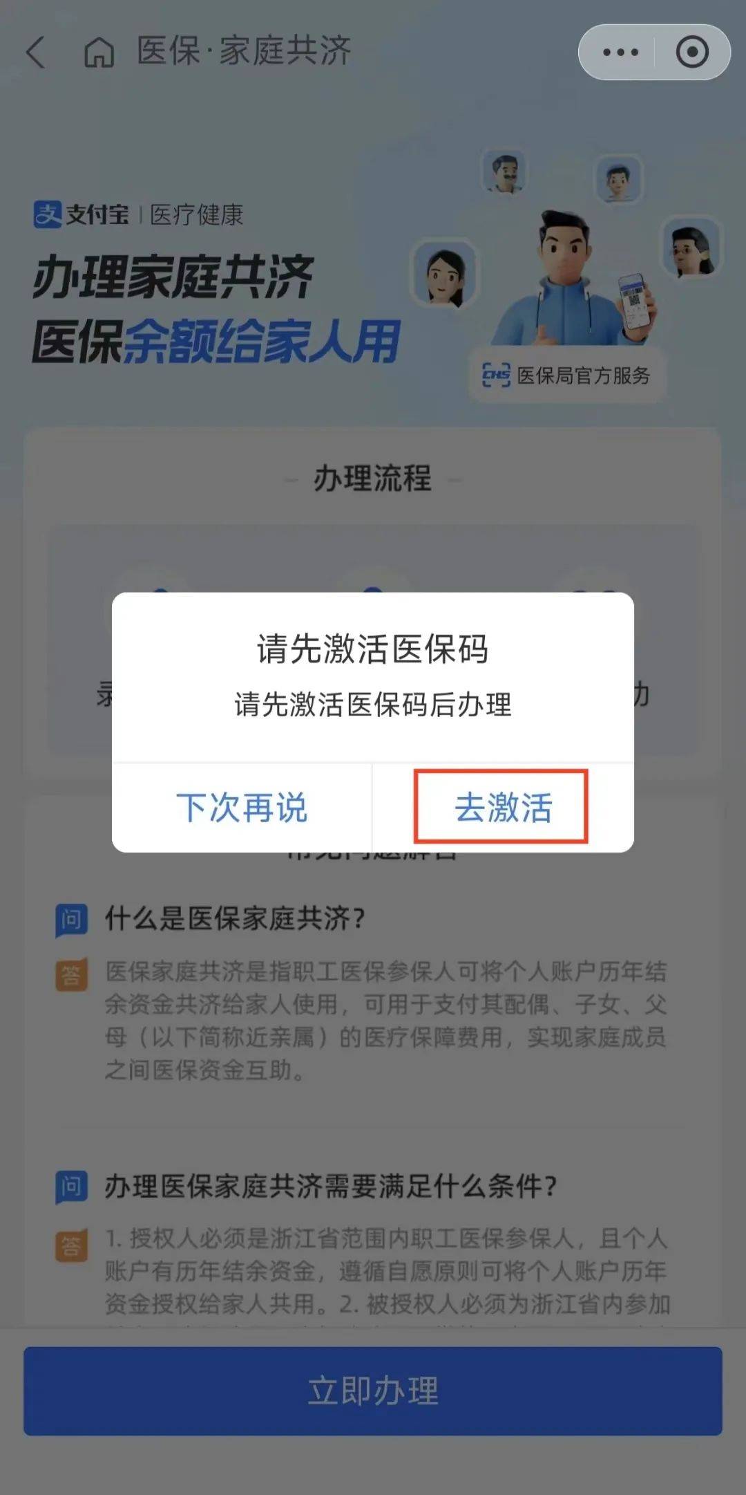 陕西最新医保卡手机上怎么刷方法分析(最方便真实的陕西怎样手机刷医保卡方法)