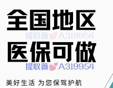 陕西最新急用钱24小时套医保卡方法分析(最方便真实的陕西什么药店愿意给你套医保卡方法)