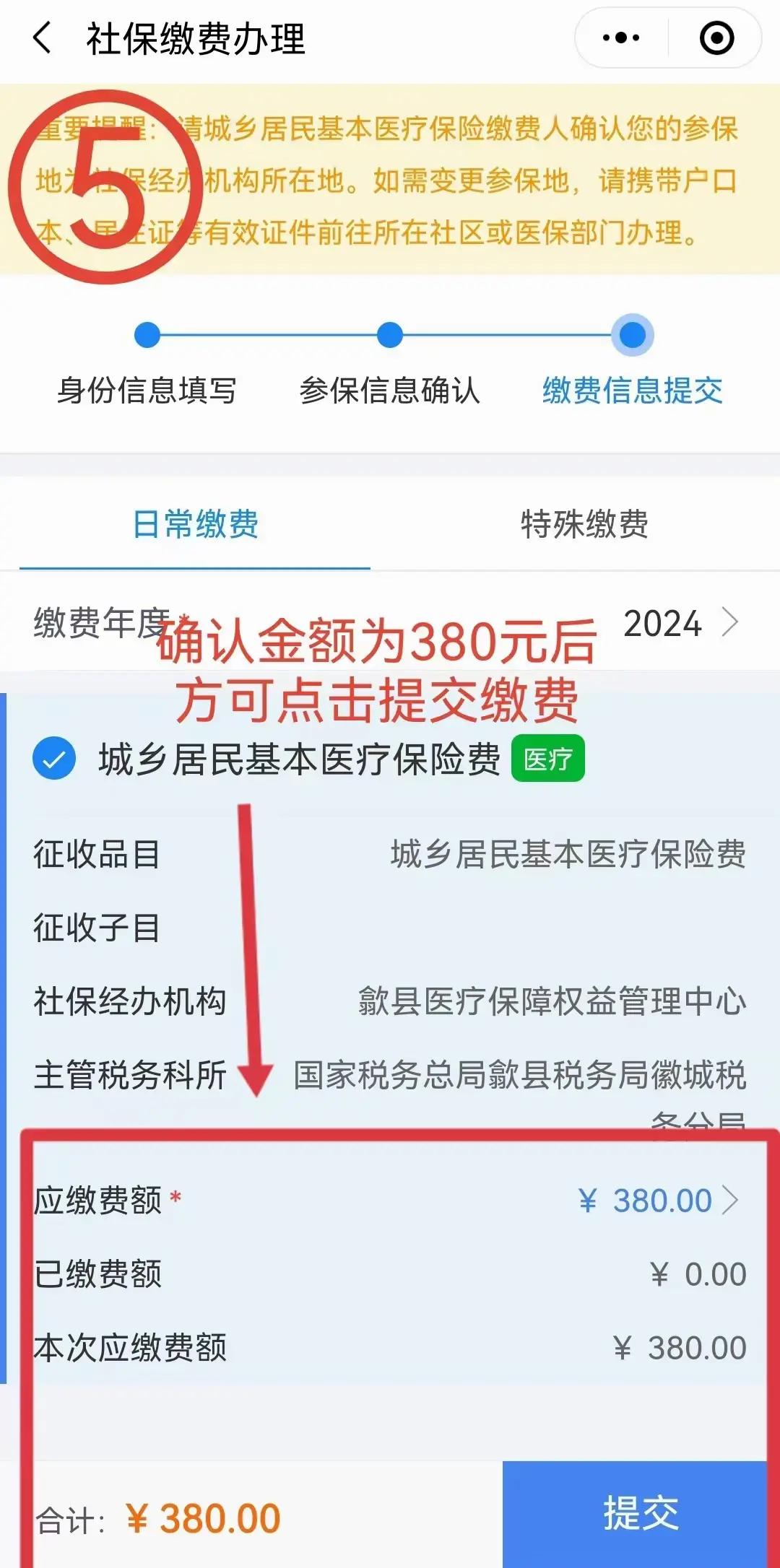 陕西最新2024年医保微信缴费流程方法分析(最方便真实的陕西微信交医疗保险年份是下一年吗方法)