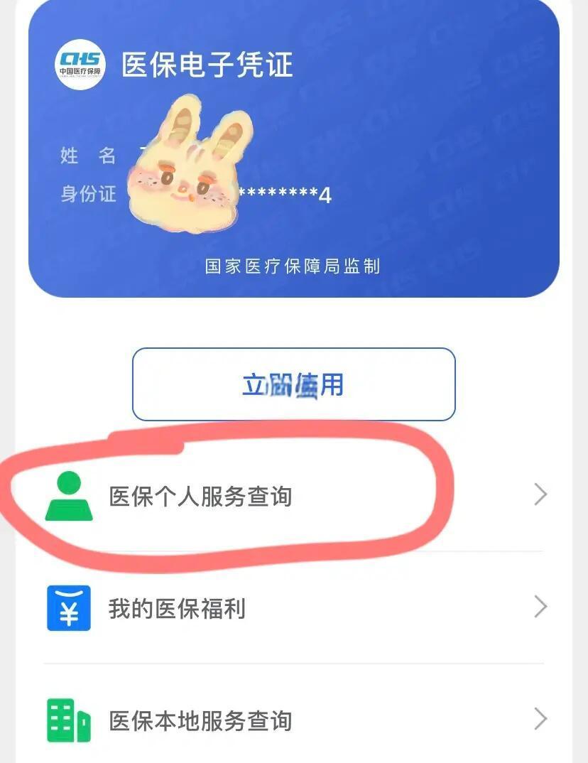 陕西最新医保卡绑定微信步骤方法分析(最方便真实的陕西医保卡如何绑定微信?方法)