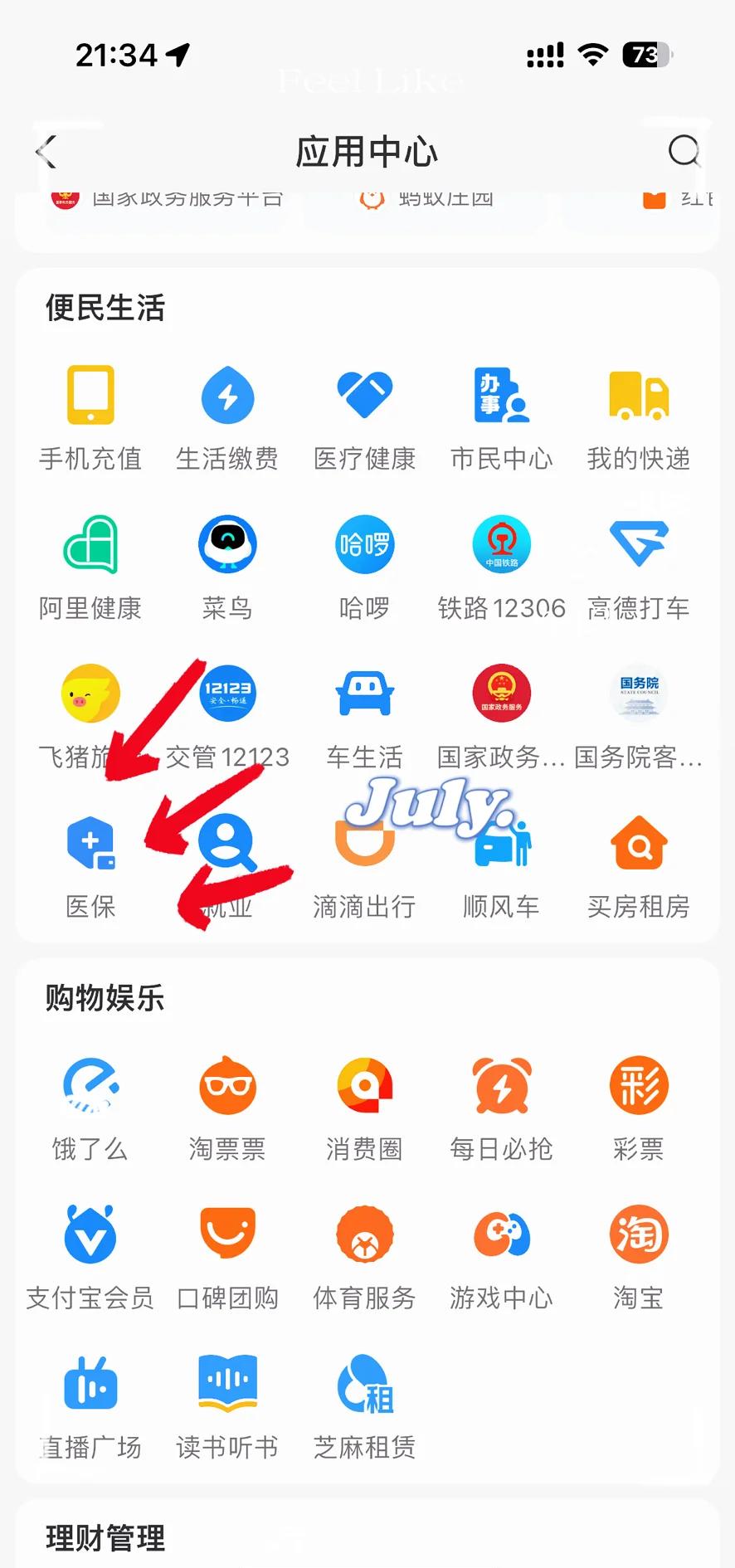 陕西最新怎么把医保卡和微信绑定方法分析(最方便真实的陕西医保卡怎么在微信上绑定方法)