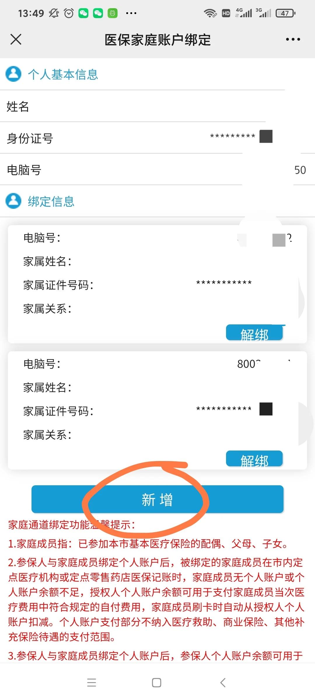 陕西最新医保卡怎么绑定微信支付上方法分析(最方便真实的陕西医疗保险卡怎么绑定微信方法)