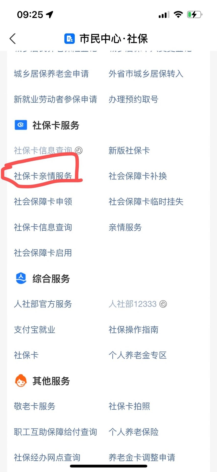 陕西最新医保卡可以绑定微信上吗方法分析(最方便真实的陕西医保能绑定微信吗方法)