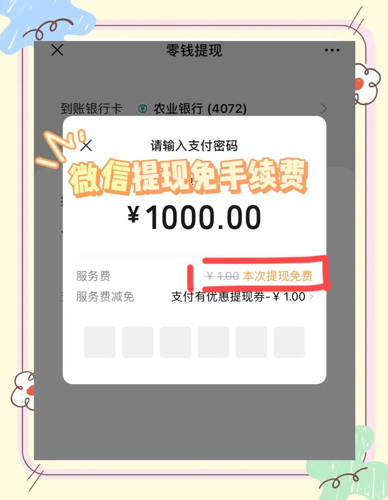 陕西最新医保卡怎么绑定微信提现到银行卡方法分析(最方便真实的陕西医保卡绑定在微信怎么用方法)