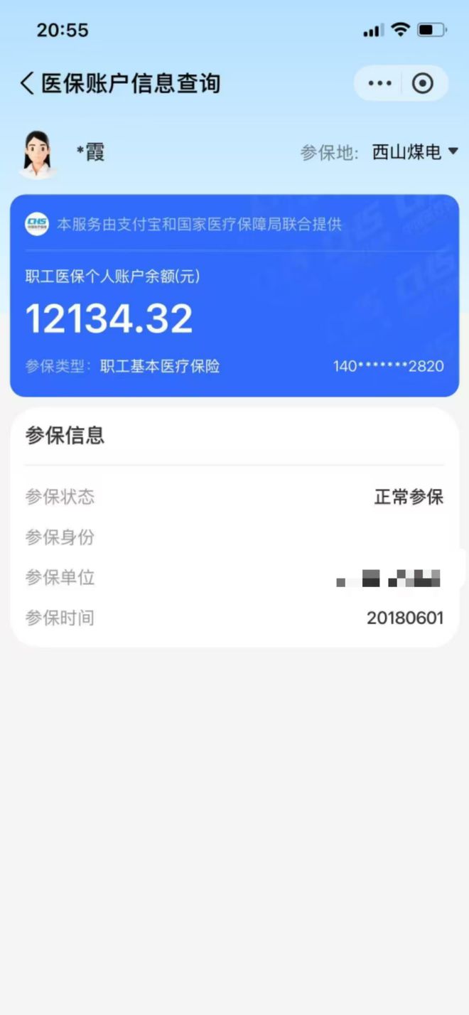 陕西最新找中介10分钟提取医保方法分析(最方便真实的陕西找中介10分钟提取医保重庆市方法)