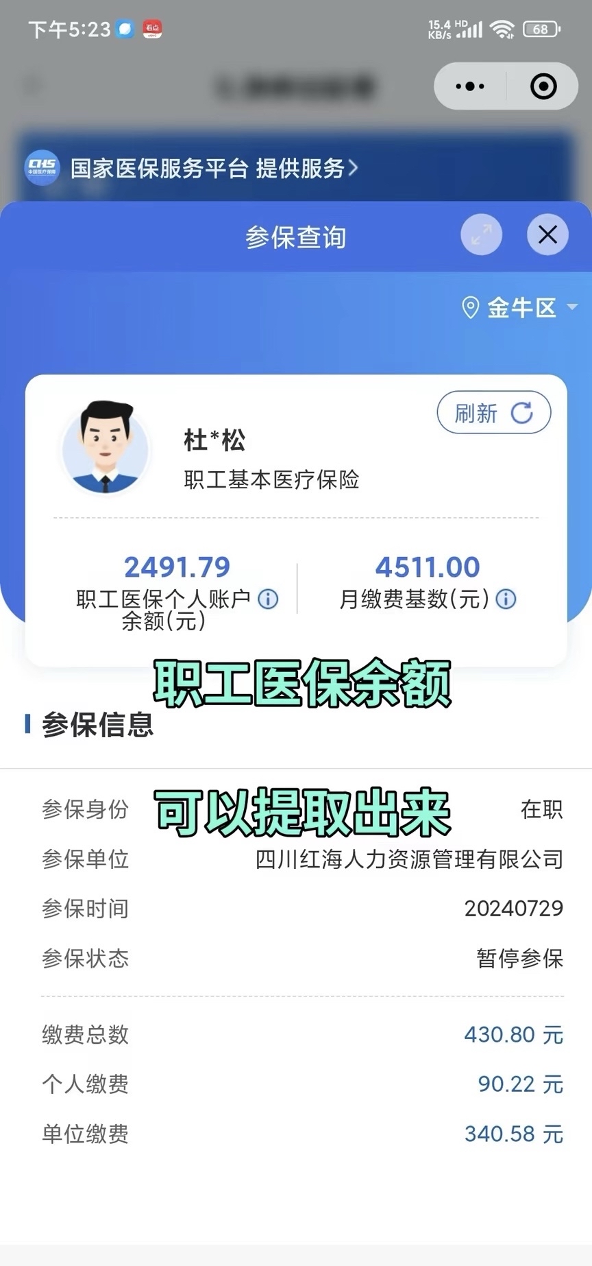 陕西最新医保卡提取现金步骤方法分析(最方便真实的陕西医保卡哪里提现方法)