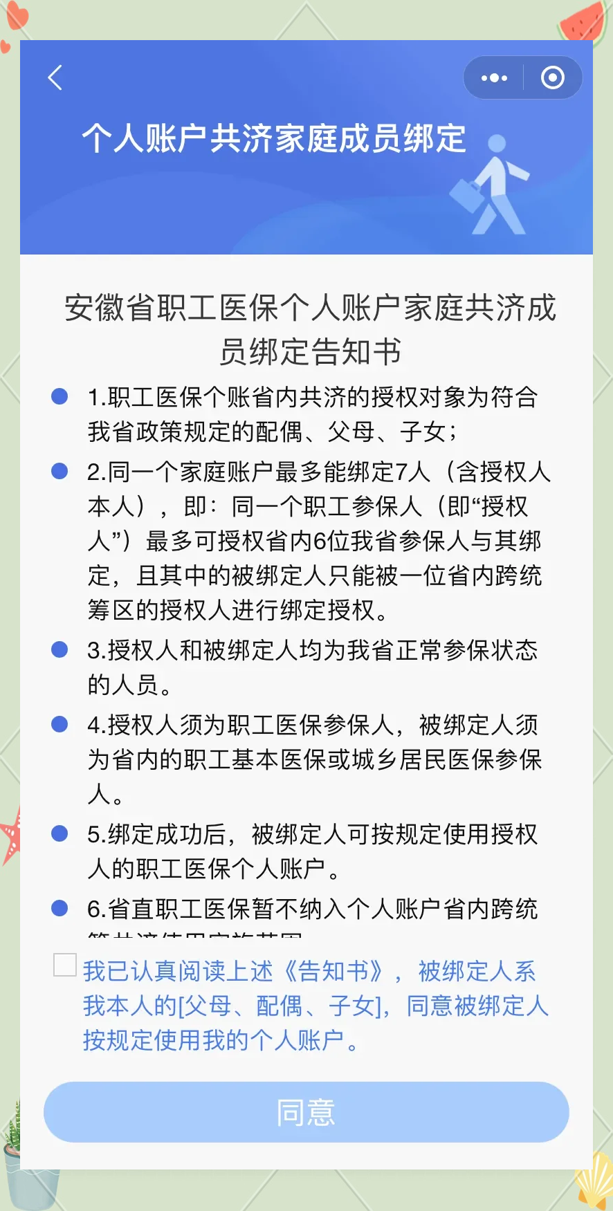 陕西最新医保卡绑微信怎么绑方法分析(最方便真实的陕西医保卡绑微信绑的卡能用吗方法)