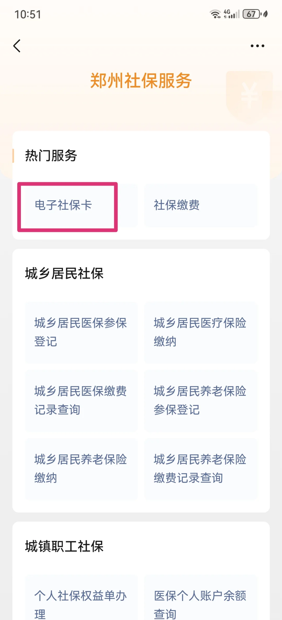 陕西最新微信绑定电子医保卡怎么操作方法分析(最方便真实的陕西微信绑定电子医保卡怎么操作的方法)