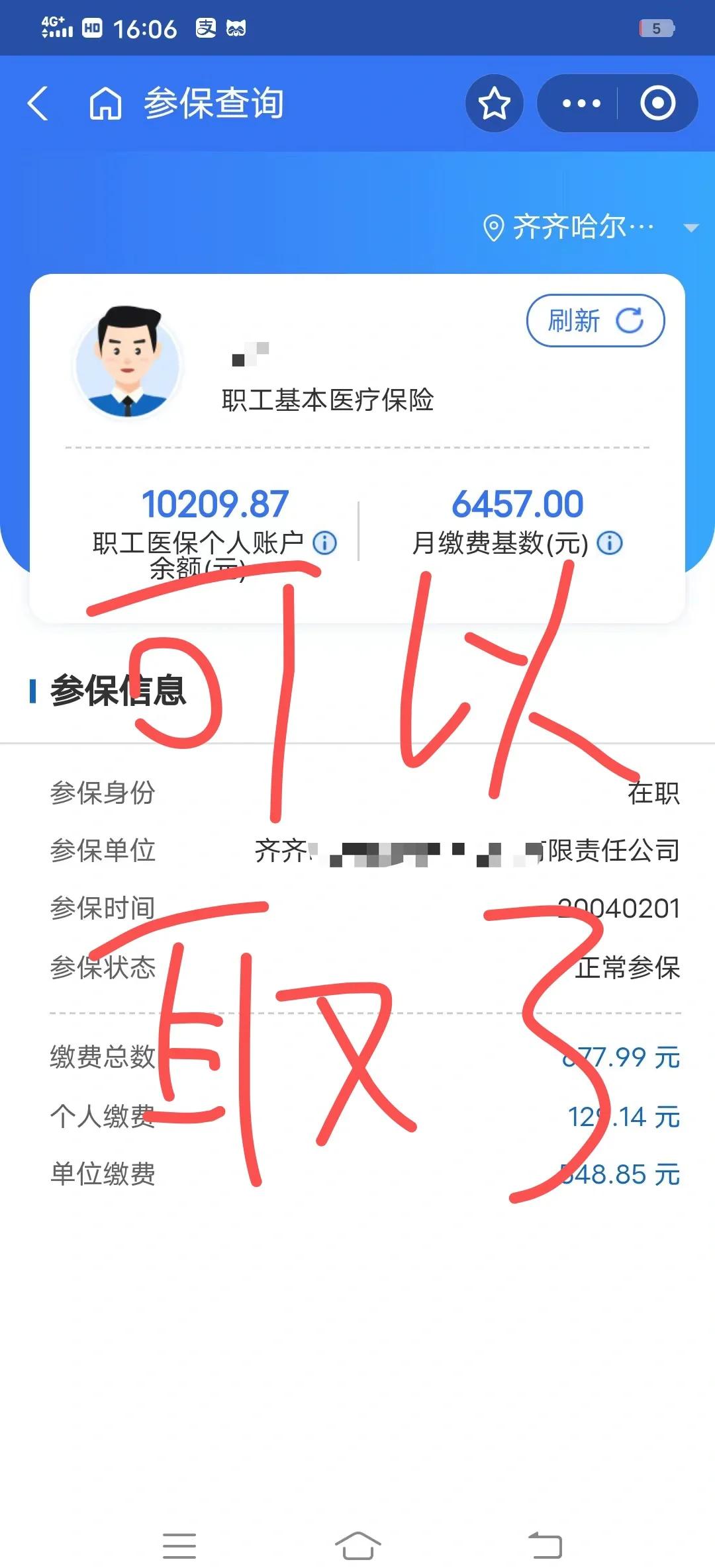 陕西最新医保卡的钱怎么网上提取方法分析(最方便真实的陕西医保卡怎么提取现金方法)