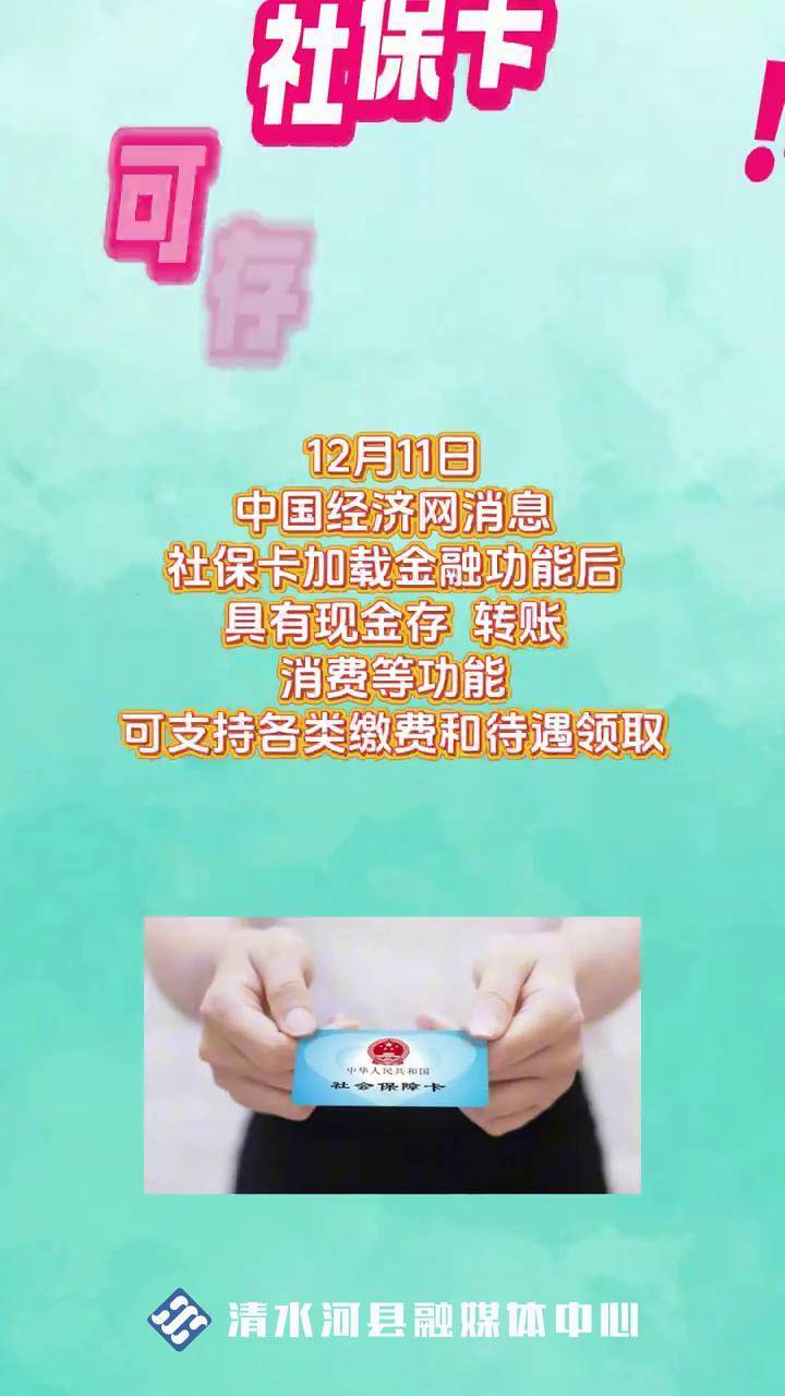 陕西最新社保卡钱取现金犯法吗方法分析(最方便真实的陕西社保卡钱取现金犯法吗判几年方法)