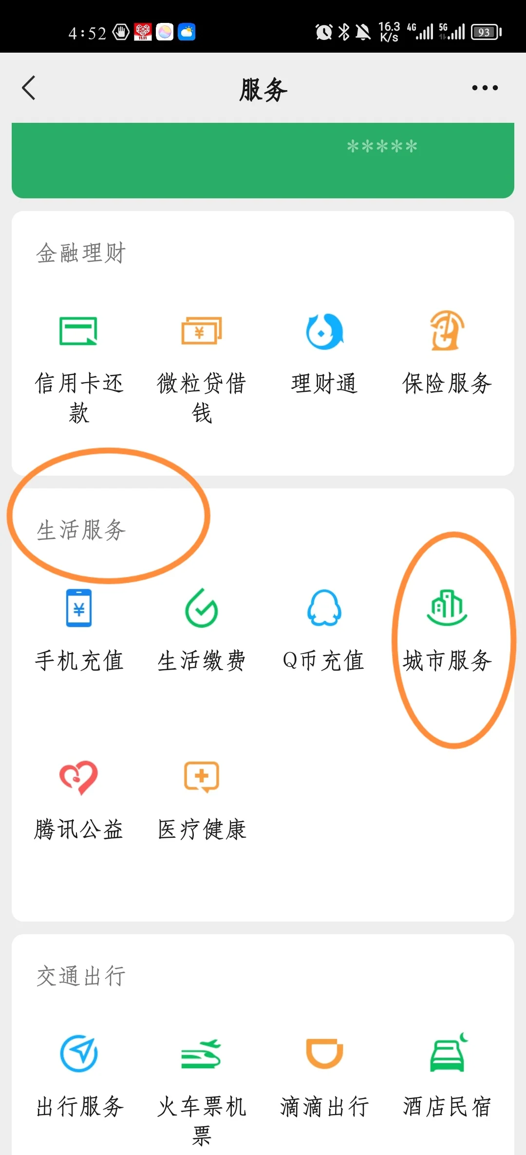 陕西最新医保卡怎样绑定在手机上微信方法分析(最方便真实的陕西如何把医保卡绑定微信方法)