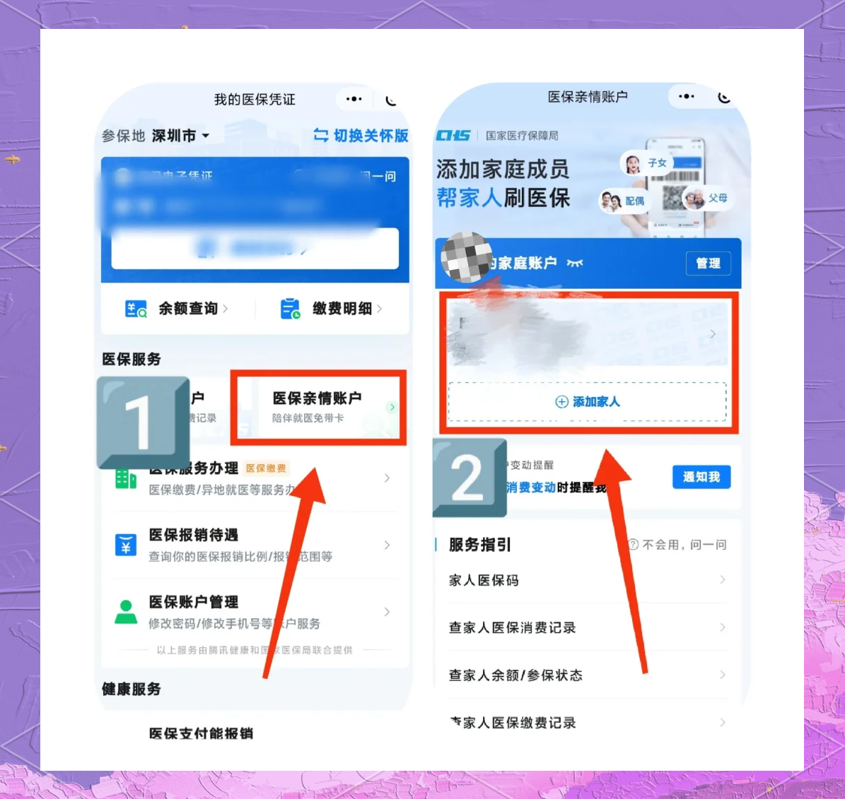陕西最新在微信上怎么绑医保卡方法分析(最方便真实的陕西在微信上怎么绑医保卡号方法)