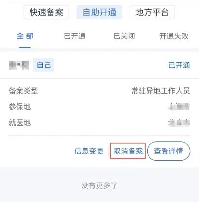 陕西最新广州医保取现24小时微信方法分析(最方便真实的陕西广州医保余额如何提现方法)