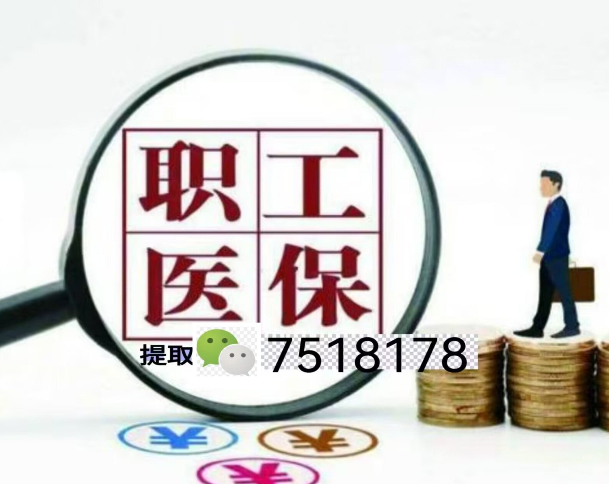 陕西最新医保账户怎么取现金方法分析(最方便真实的陕西医保如何取现金方法)